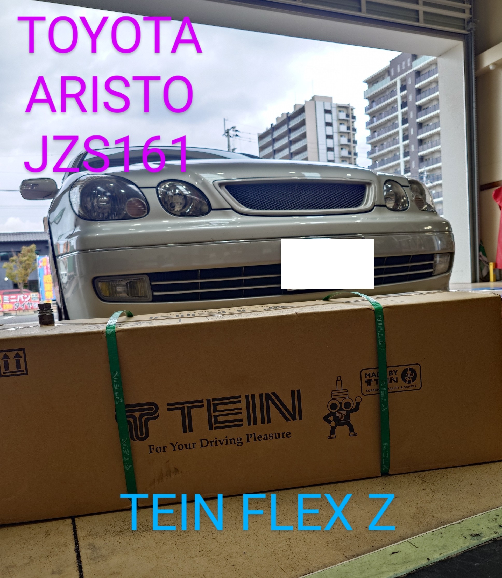 TEIN FLEX Z テイン (フレックスZ) 車高調 アリスト JZS160 (FR 1997.08-2004.11) (VST76-C1SS3)