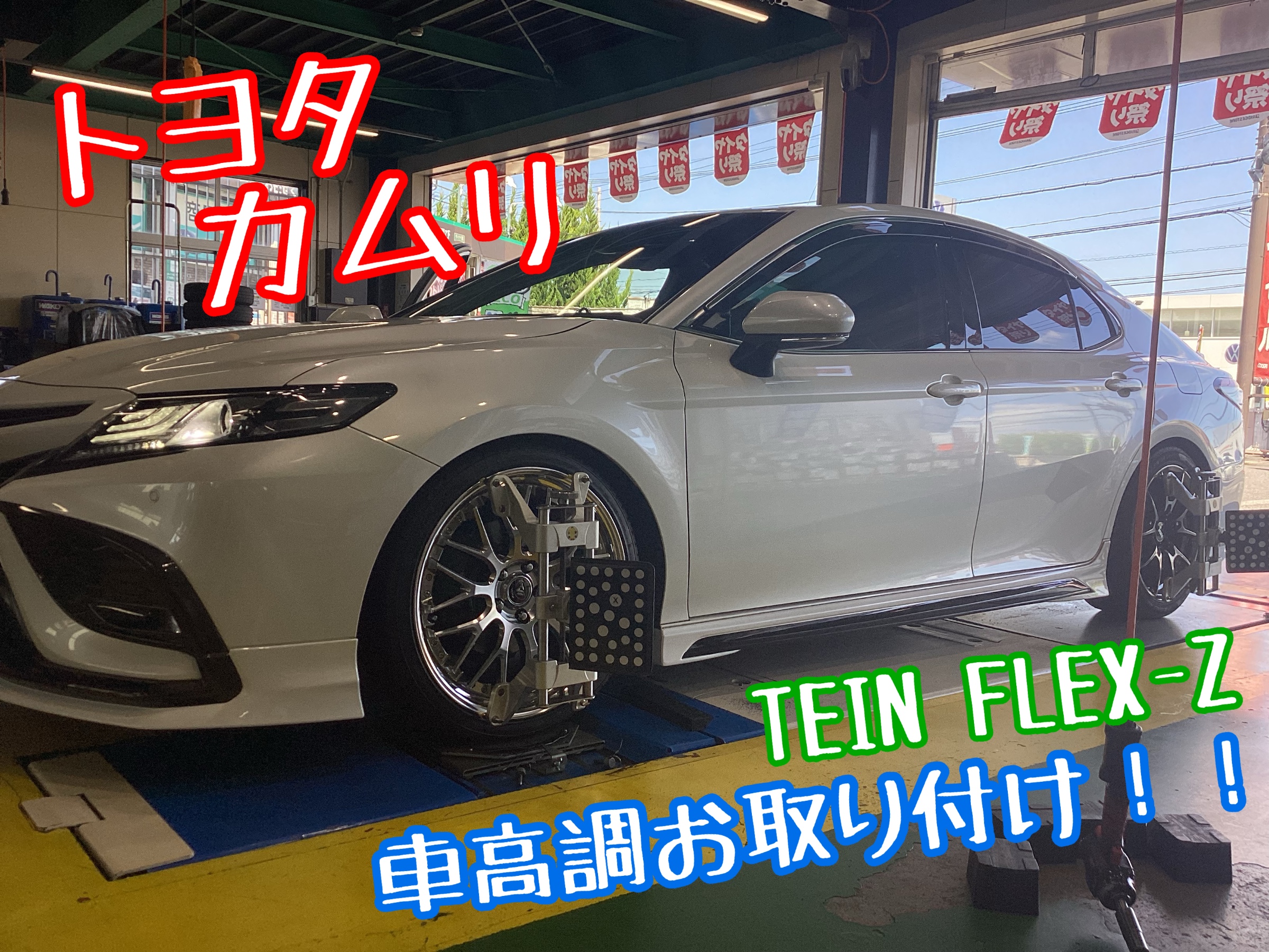 カムリ車高調 BQFP_qDwBAA