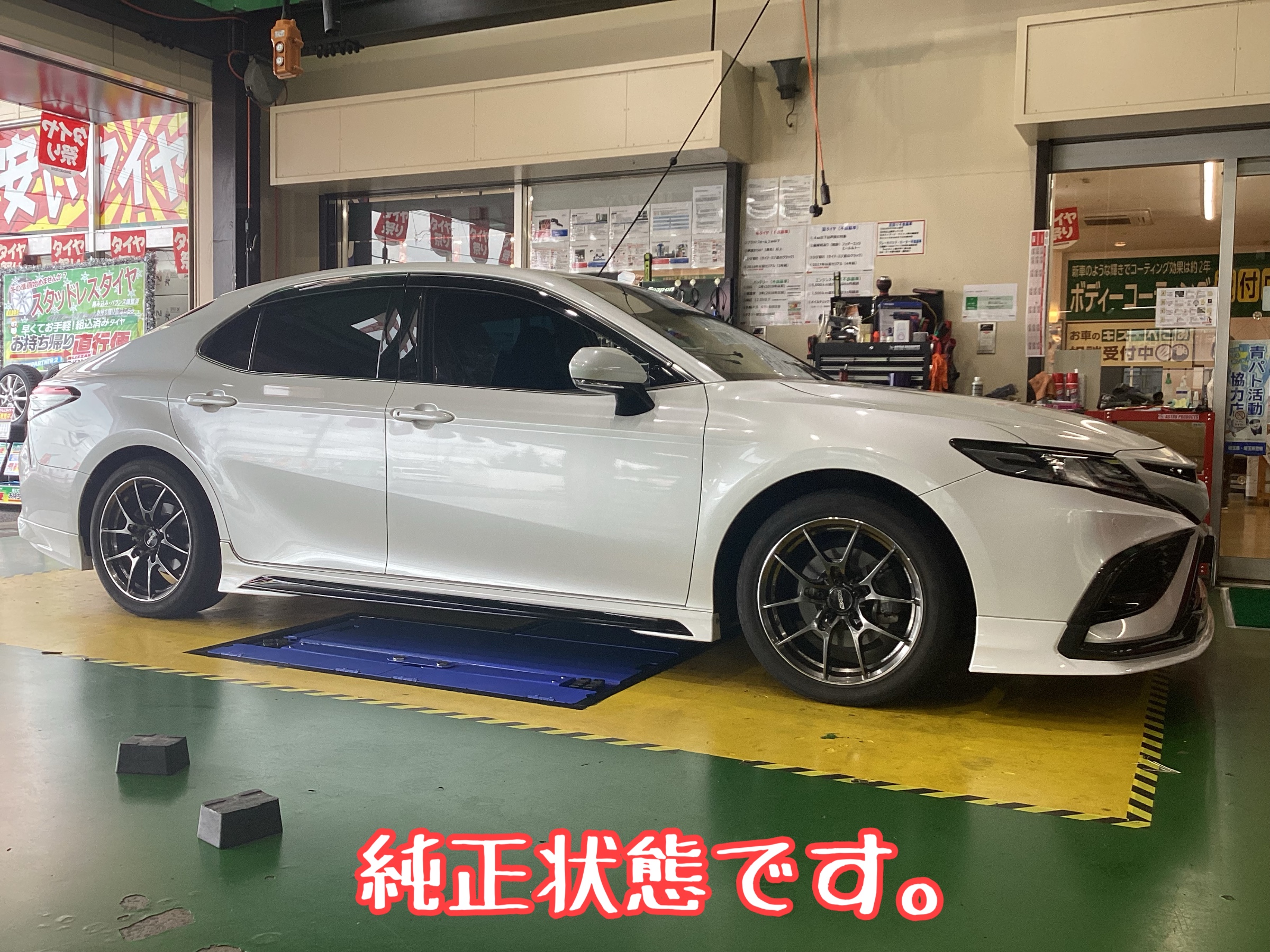 トヨタ カムリ 車高調お取り付け！！ | 店舗おススメ情報