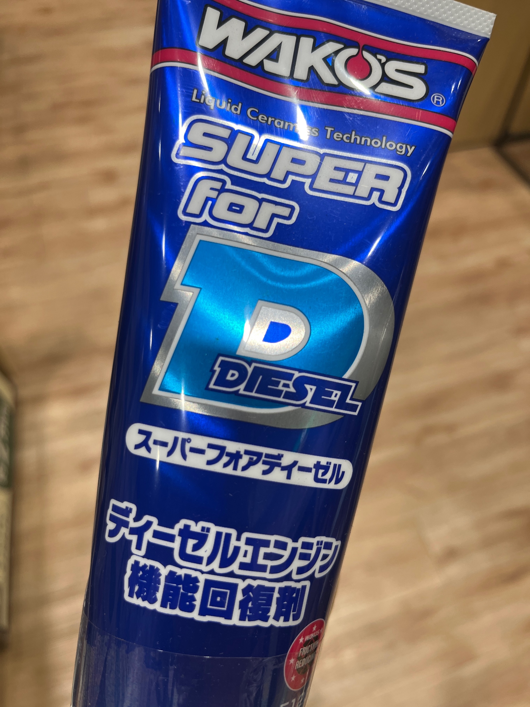 オススメ☆ワコーズ商品☆取り扱いあります。 | 店舗おススメ情報