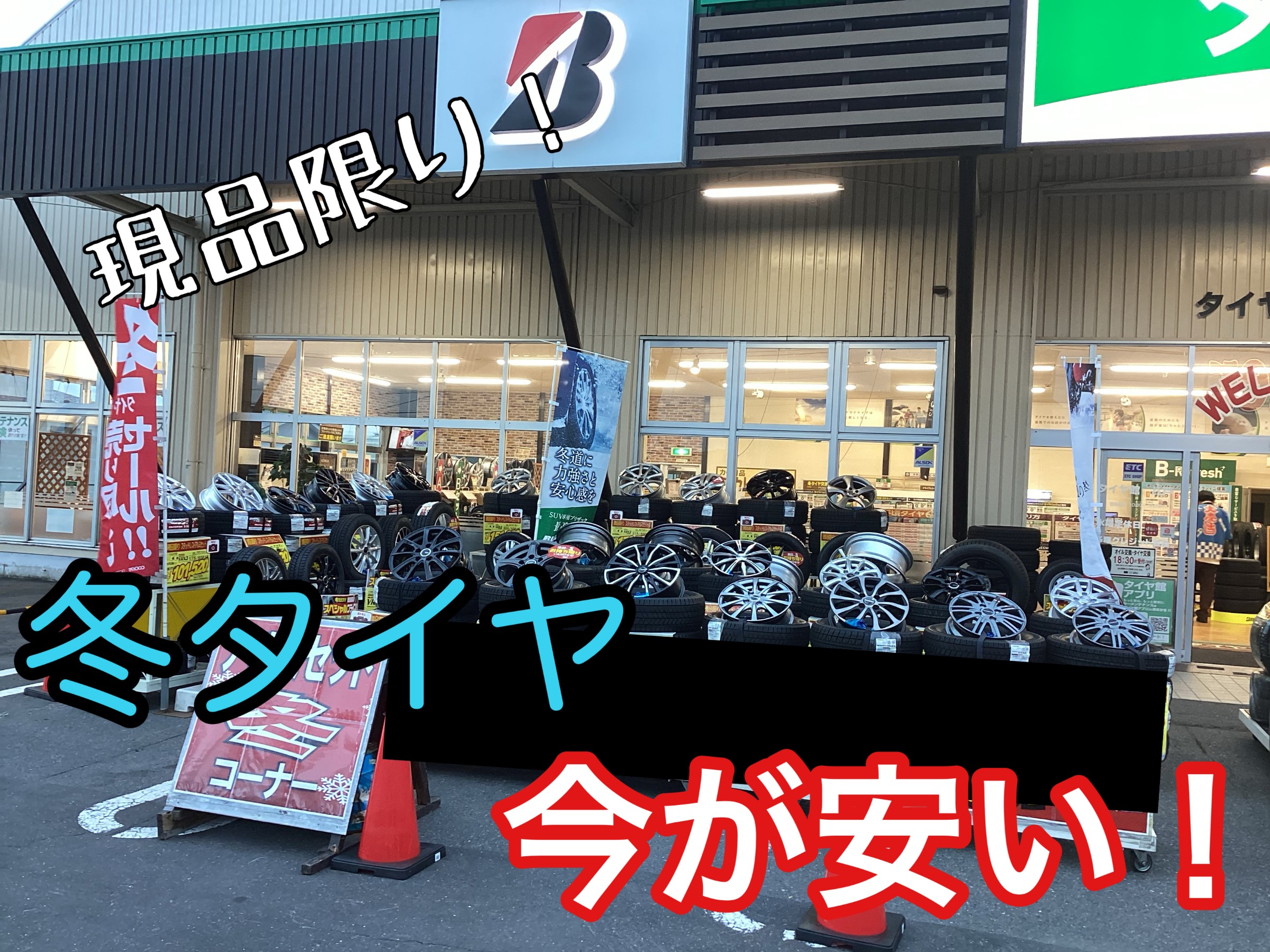 店頭の写真です