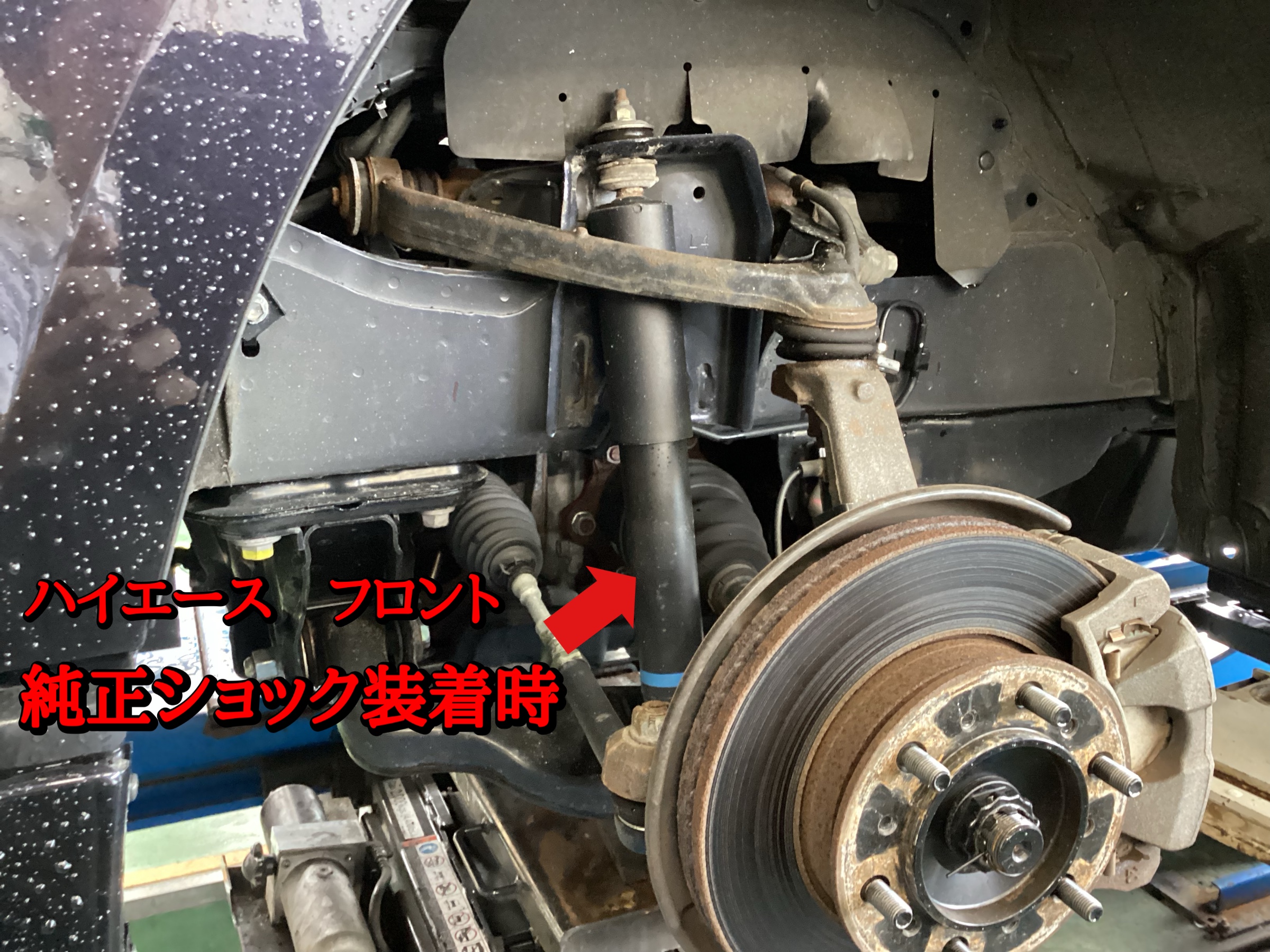 ハイエース ショックアブソーバー交換！＆アライメント | 店舗お