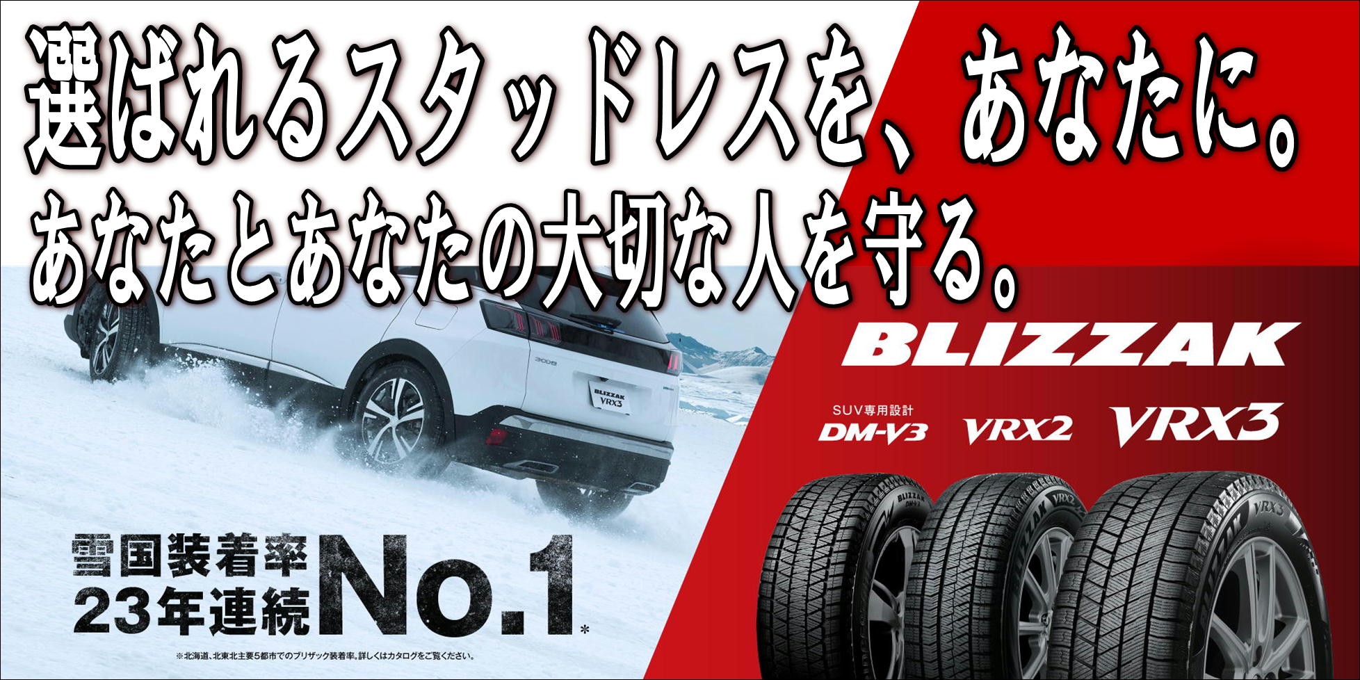 本日15時まで タイヤ　スタッドレス　ひろしまし広島市 備えあれば憂いなし！？冬タイヤシーズン前のスタッドレスタイヤ無料