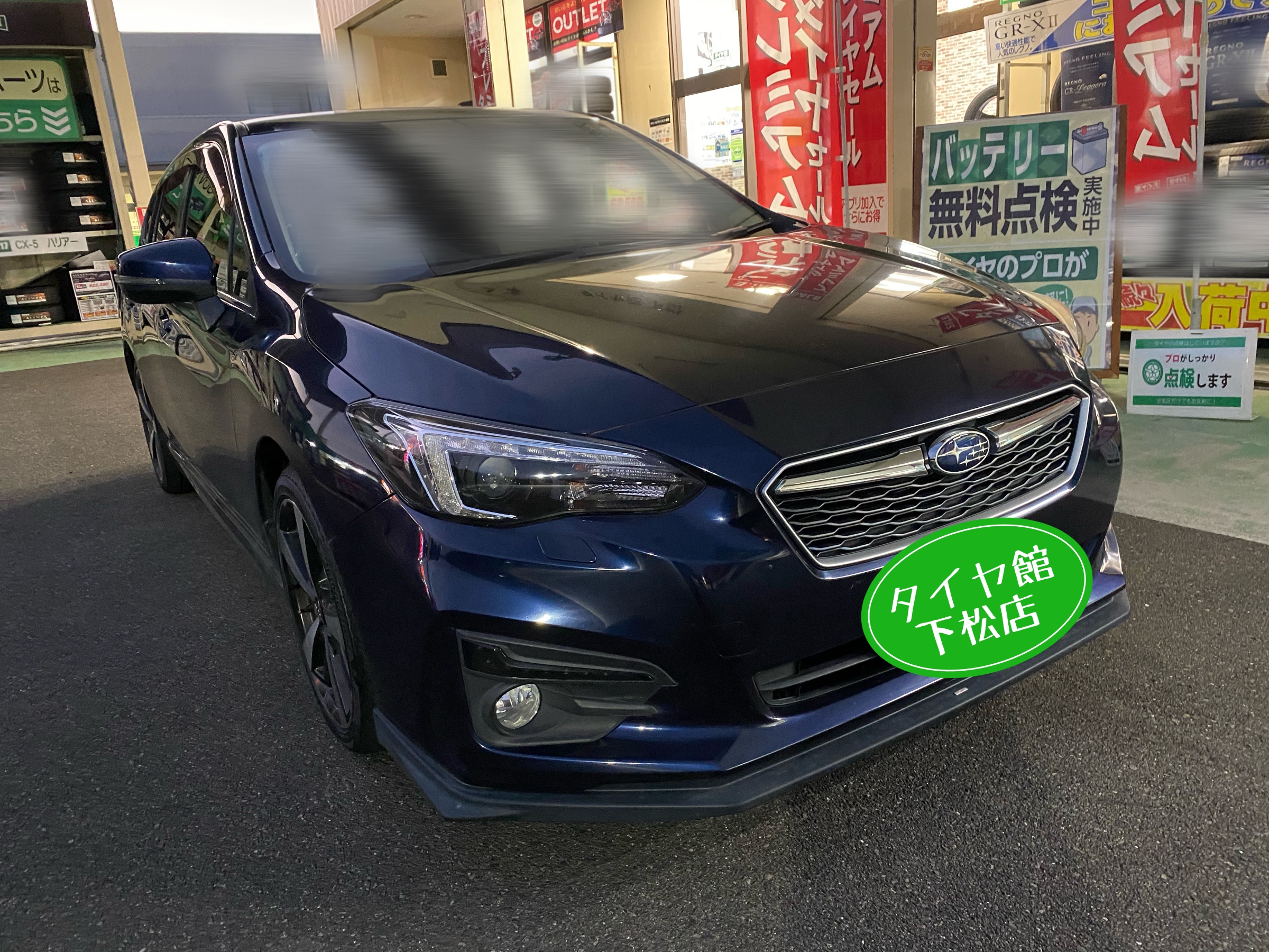 　　ブリヂストン　タイヤ館下松　タイヤ交換　アルミホイール　オイル交換　バッテリー交換　ワイパー交換　エアコンフィルター交換　アライメント調整　国産車　輸入車　下松市　周南市　徳山　柳井　熊毛　光　玖珂　周東