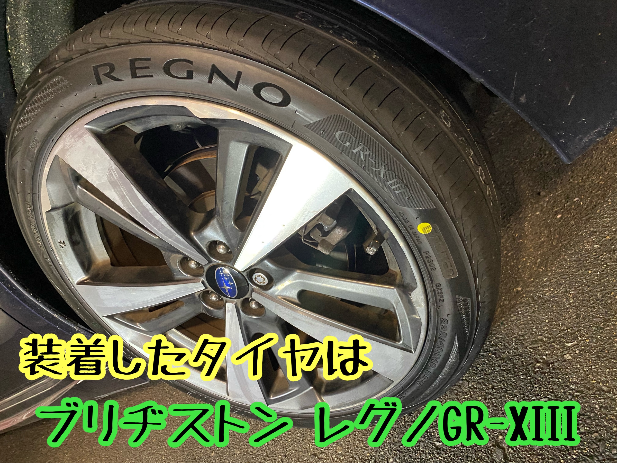 　　ブリヂストン　タイヤ館下松　タイヤ交換　アルミホイール　オイル交換　バッテリー交換　ワイパー交換　エアコンフィルター交換　アライメント調整　国産車　輸入車　下松市　周南市　徳山　柳井　熊毛　光　玖珂　周東