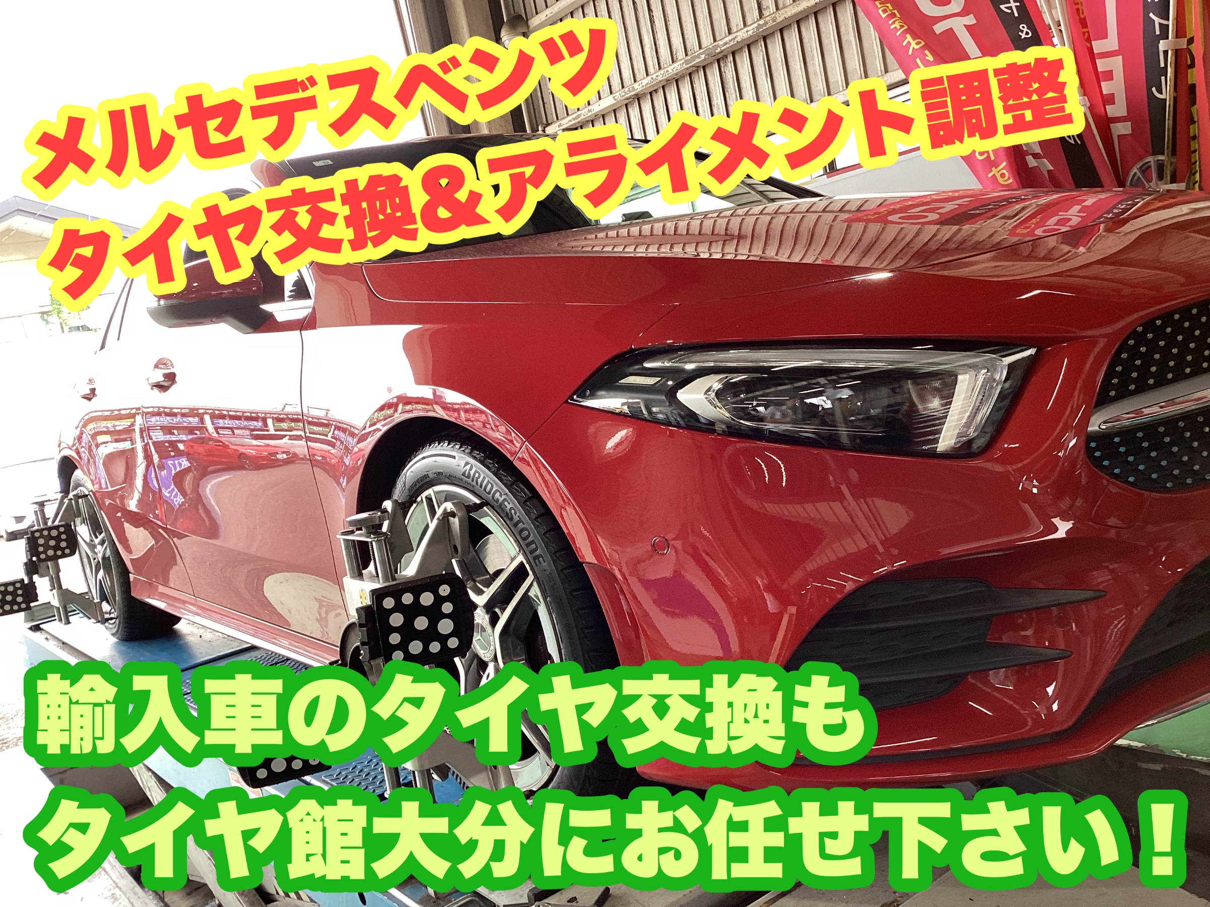 スタッフ撮影