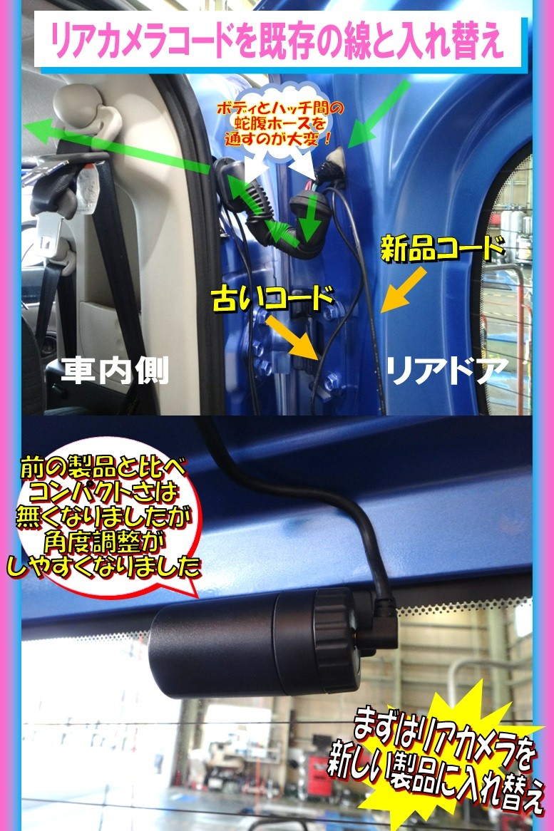 車検R8年8月！キューブ Z12 ドラレコ前後 キューブ（Z12）「ドライブレコーダー入れ換え（交換取付）」 | 店舗お