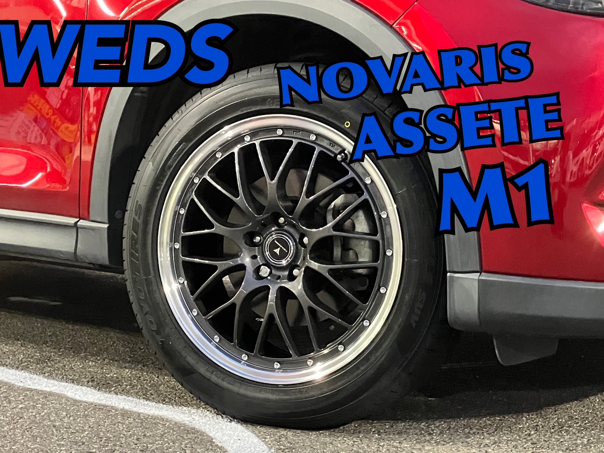 マツダ CX-8【 ウェッズ ノヴァリスアセットM1 】オシャレに仕上がり