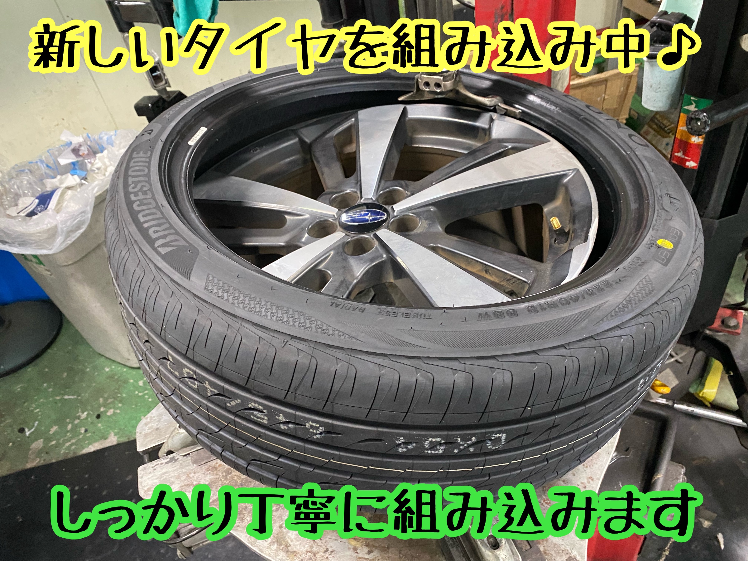 　　ブリヂストン　タイヤ館下松　タイヤ交換　アルミホイール　オイル交換　バッテリー交換　ワイパー交換　エアコンフィルター交換　アライメント調整　国産車　輸入車　下松市　周南市　徳山　柳井　熊毛　光　玖珂　周東