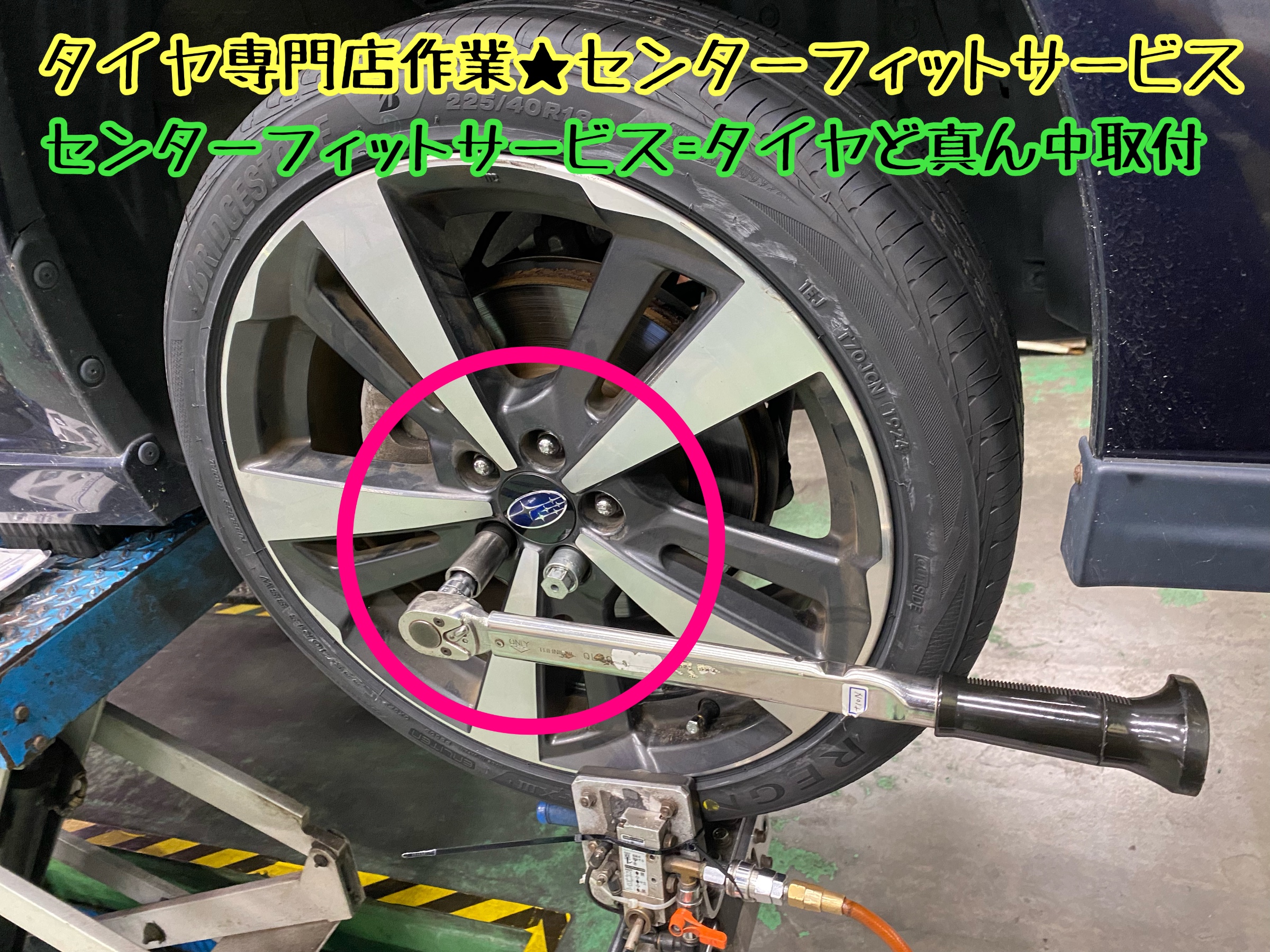 　　ブリヂストン　タイヤ館下松　タイヤ交換　アルミホイール　オイル交換　バッテリー交換　ワイパー交換　エアコンフィルター交換　アライメント調整　国産車　輸入車　下松市　周南市　徳山　柳井　熊毛　光　玖珂　周東