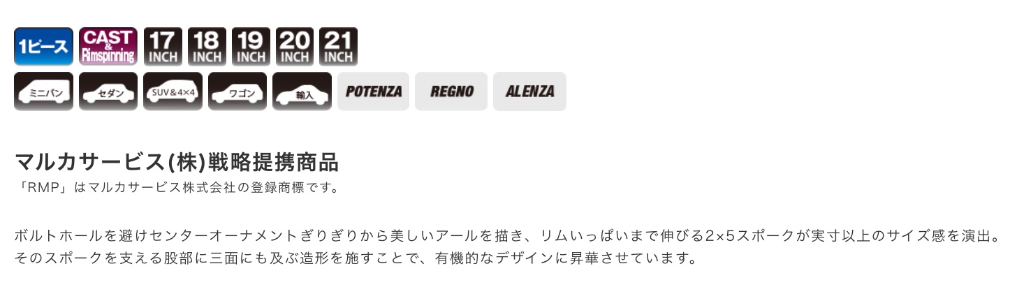　　ブリヂストン　タイヤ館下松　タイヤ交換　アルミホイール　オイル交換　バッテリー交換　ワイパー交換　エアコンフィルター交換　アライメント調整　国産車　輸入車　下松市　周南市　徳山　柳井　熊毛　光　玖珂　周東