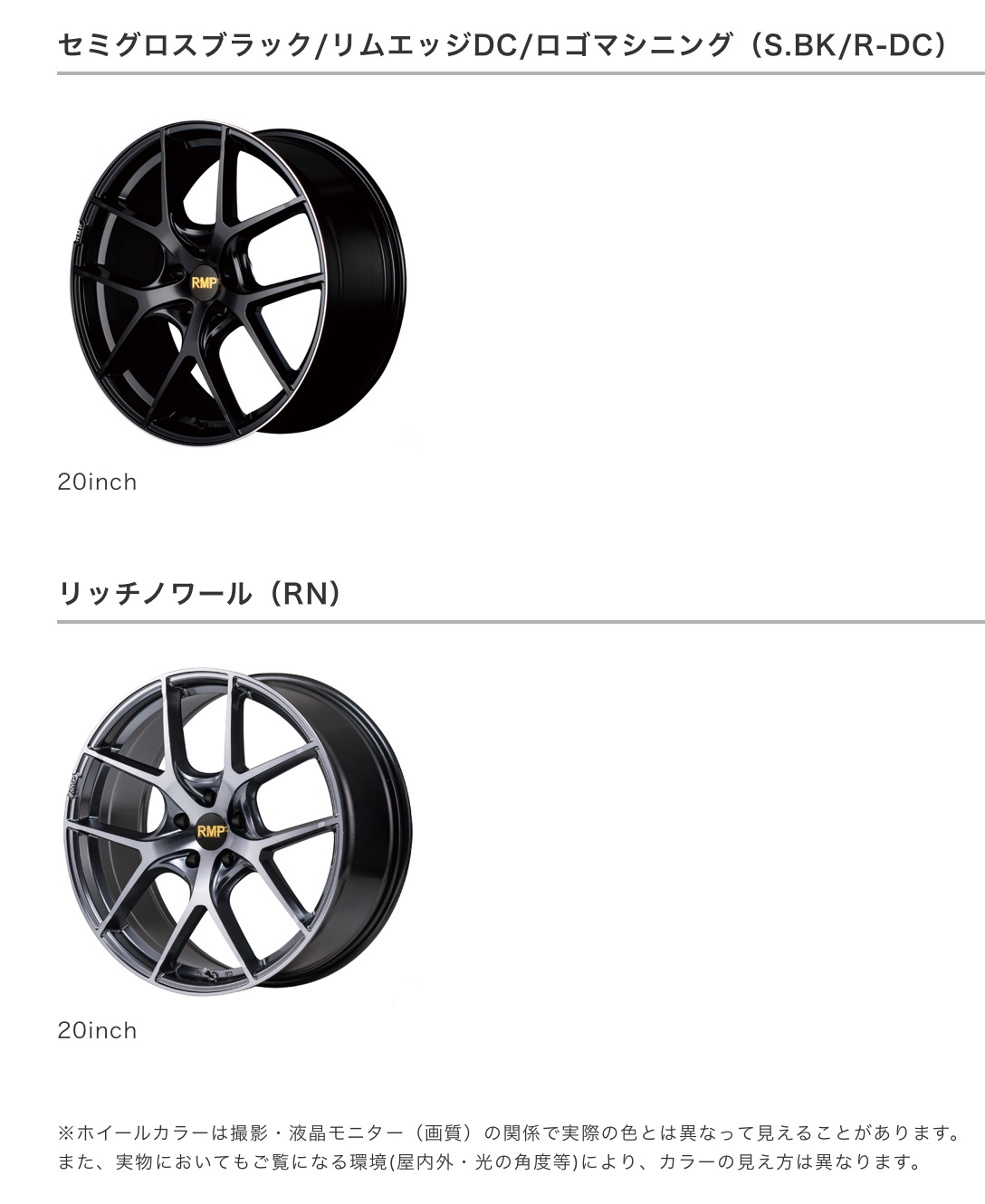 アルミホイール紹介〜マルカサービスさんのRMP 025F | 店舗おススメ