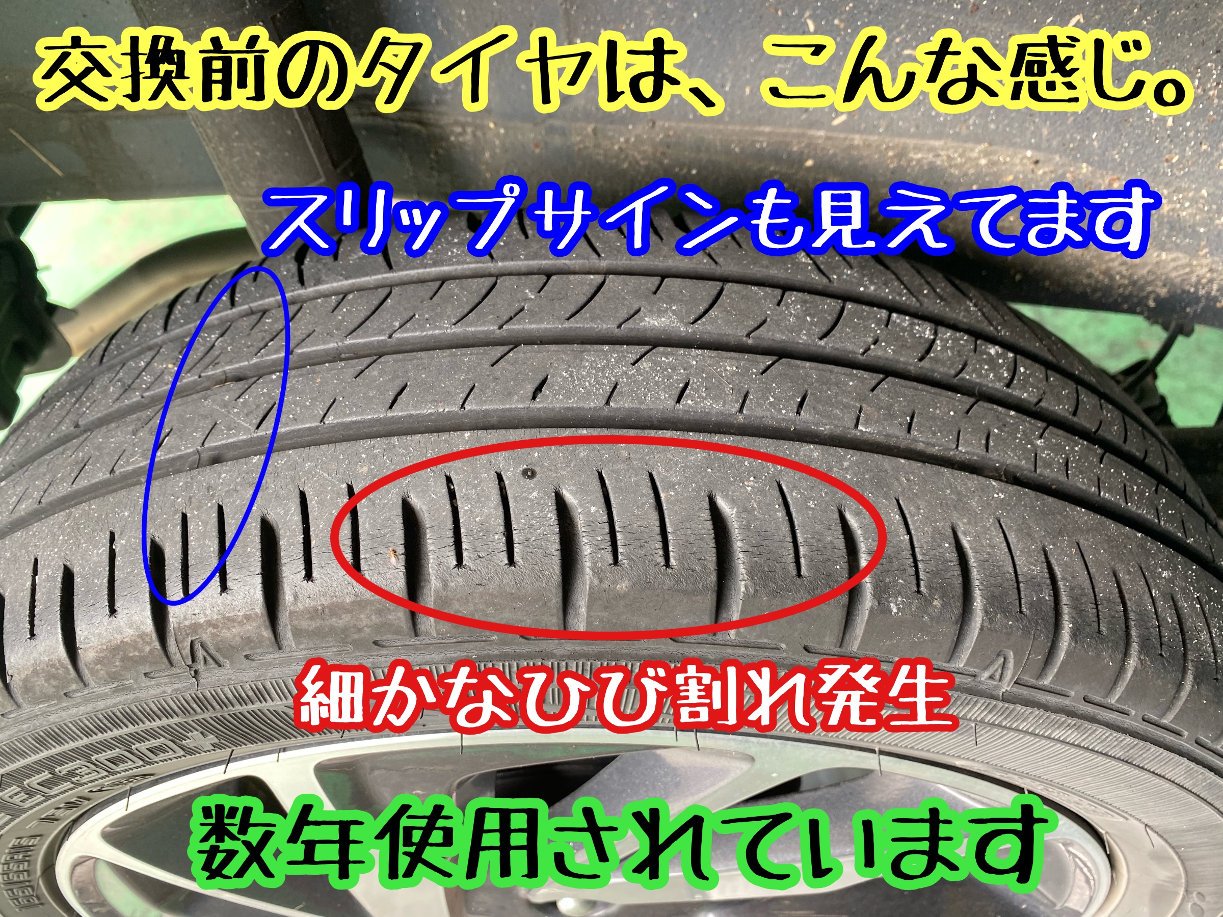 　　ブリヂストン　タイヤ館下松　タイヤ交換　アルミホイール　オイル交換　バッテリー交換　ワイパー交換　エアコンフィルター交換　アライメント調整　国産車　輸入車　下松市　周南市　徳山　柳井　熊毛　光　玖珂　周東