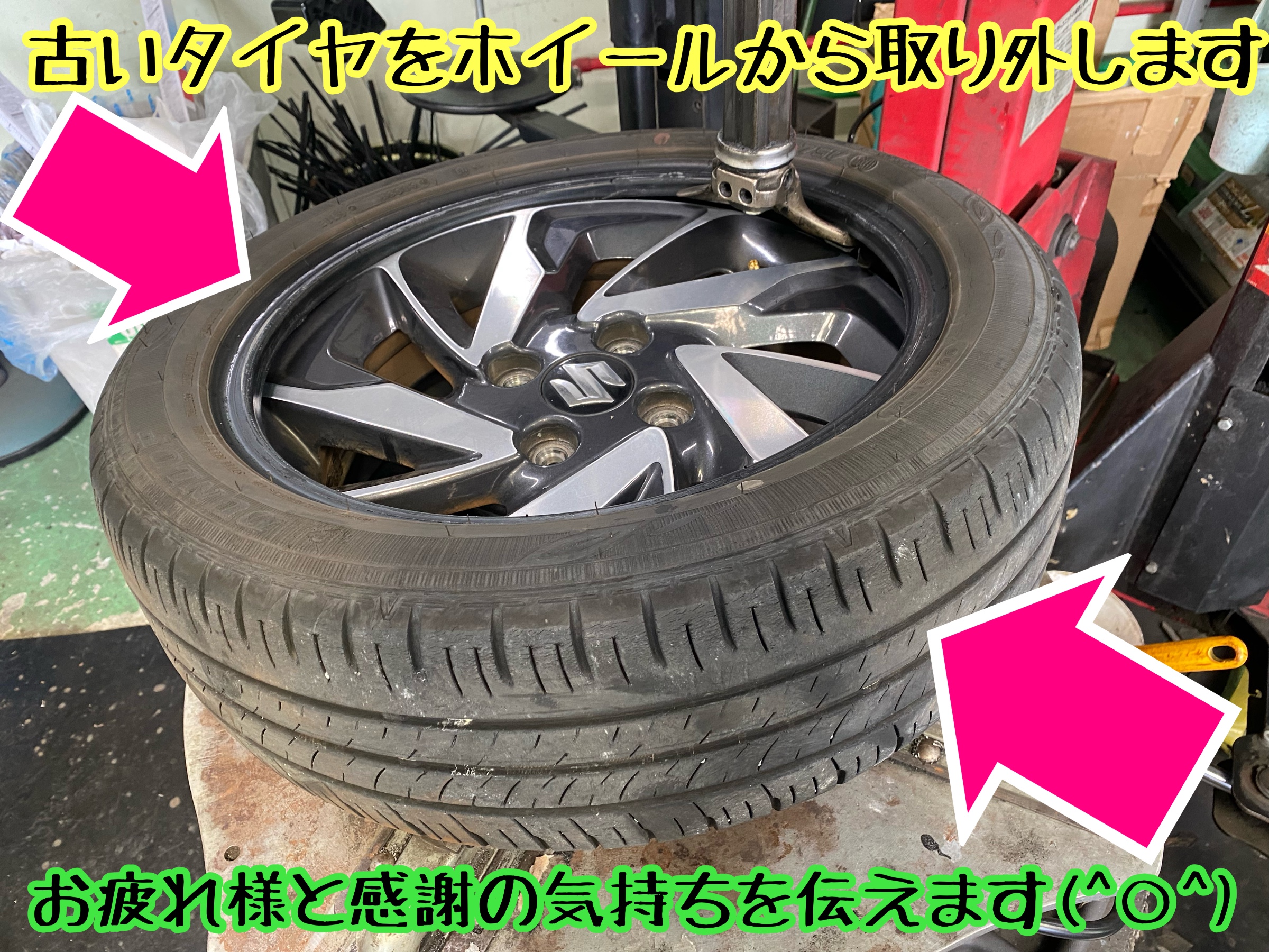 　　ブリヂストン　タイヤ館下松　タイヤ交換　アルミホイール　オイル交換　バッテリー交換　ワイパー交換　エアコンフィルター交換　アライメント調整　国産車　輸入車　下松市　周南市　徳山　柳井　熊毛　光　玖珂　周東