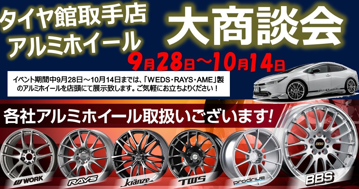 トヨタ カローラスポーツ ホイールセット | 店舗おススメ情報 トヨタ カローラスポーツ ホイールセット | 店舗おススメ情報