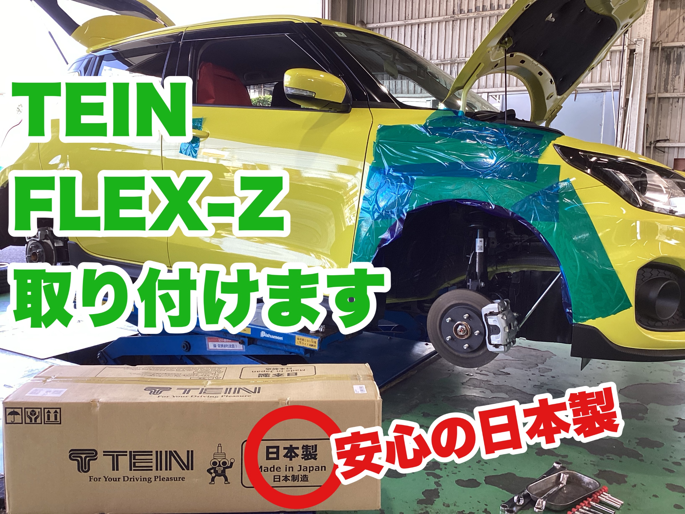 スタッフ撮影