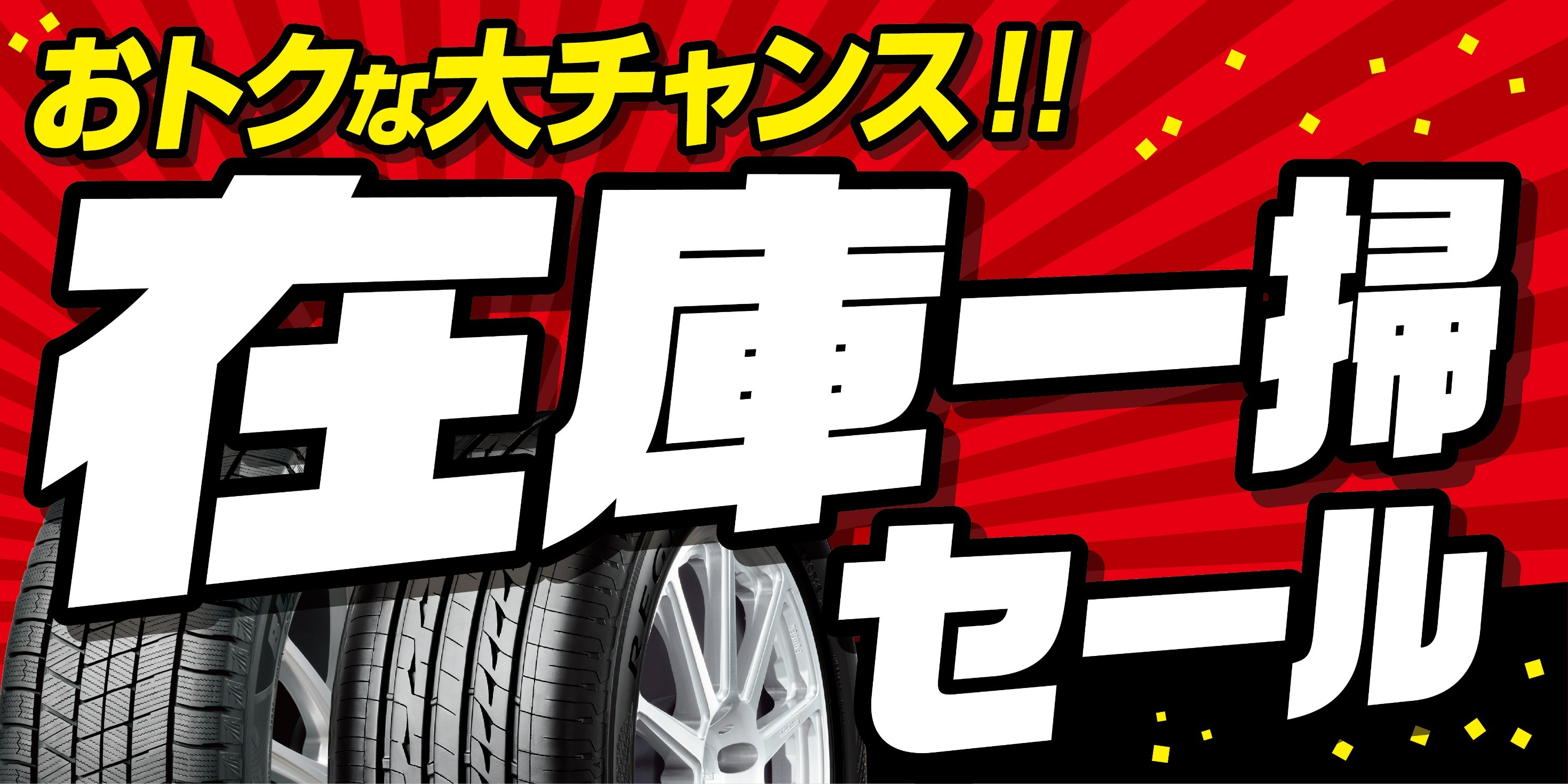 支社から配布された画像です。