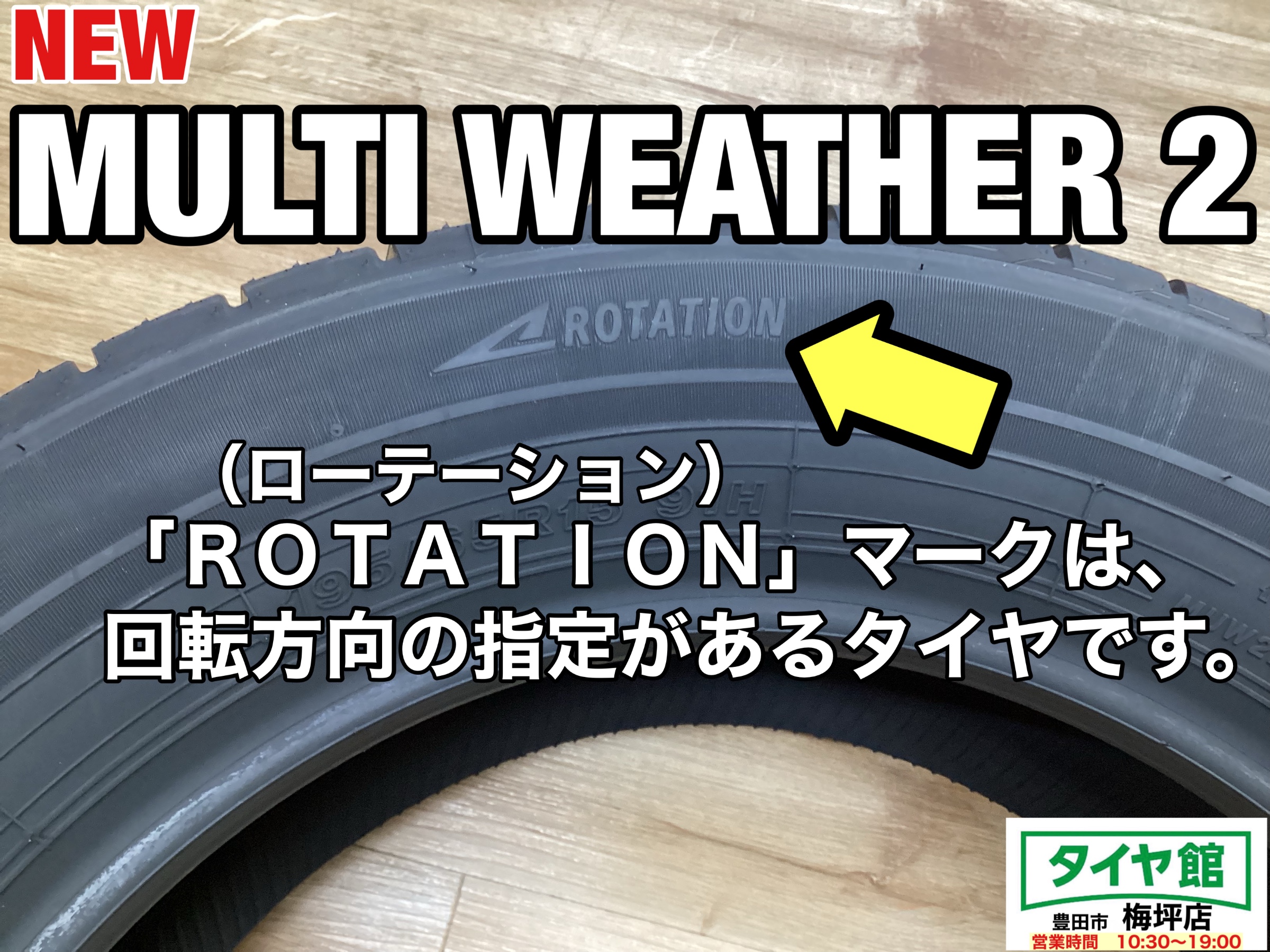 お知らせ】ザ・三刀流タイヤ「ブリヂストン オールシーズン
