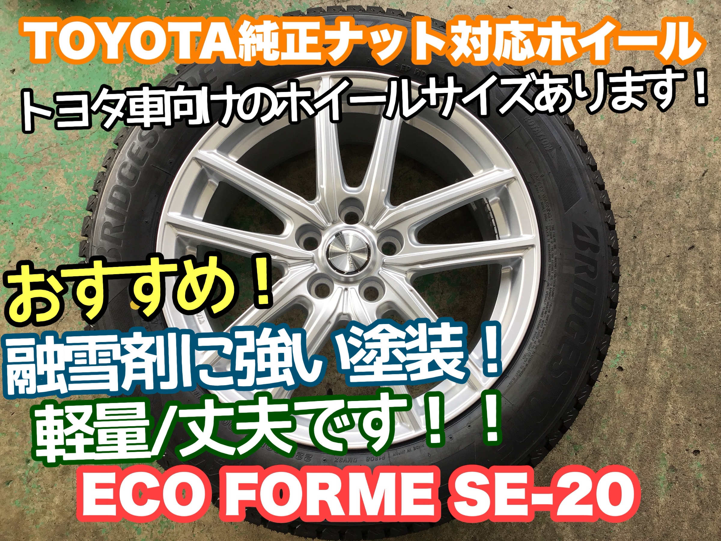 専用 80ハリアーに使用 トヨタ純正カスタムホイール スタッドレス1