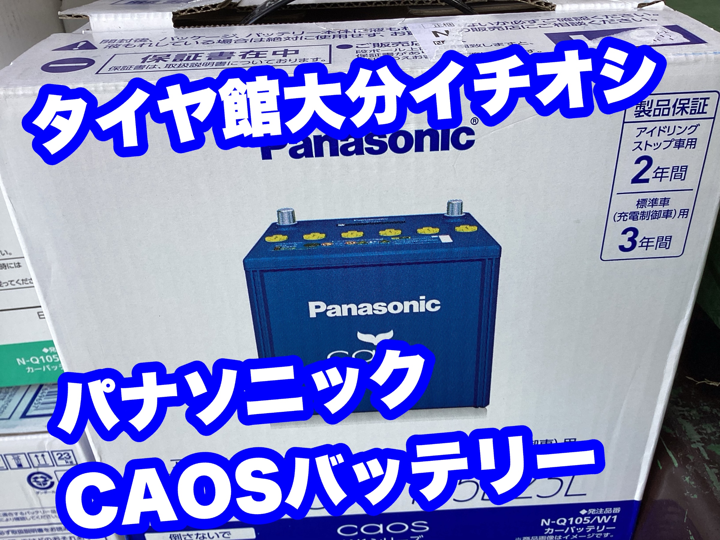 スタッフ撮影