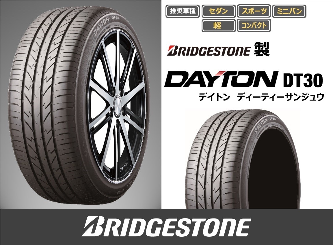 走行短め】DAYTON DT30 デイトン 205/55R16 16インチ 夏タイヤ 4本 23 