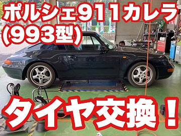 10/31まで　ポルシェ911 マフラー  純正品 10/31までポルシェ911 マフラー 純正品