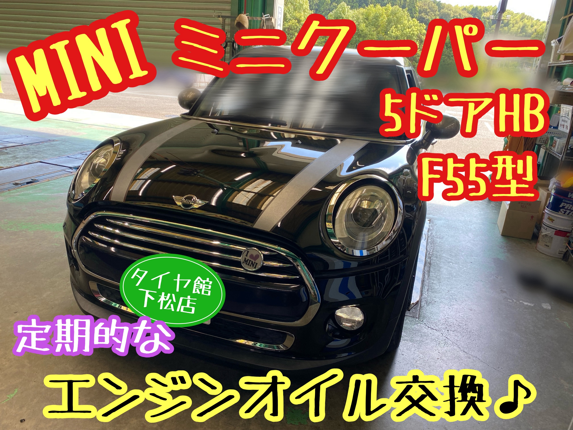 　　ブリヂストン　タイヤ館下松　タイヤ交換　アルミホイール　オイル交換　バッテリー交換　ワイパー交換　エアコンフィルター交換　アライメント調整　国産車　輸入車　下松市　周南市　徳山　柳井　熊毛　光　玖珂　周東