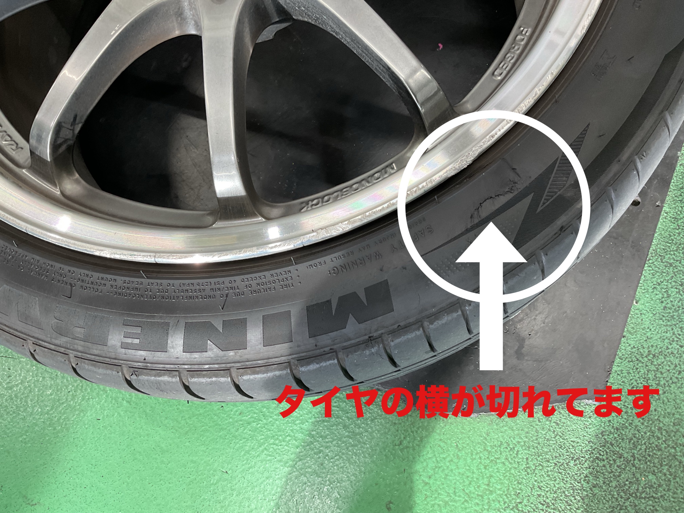 タイヤのパンク横が切れているので、交換です