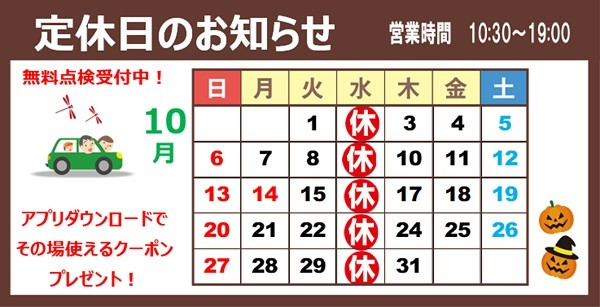 支社配布画像