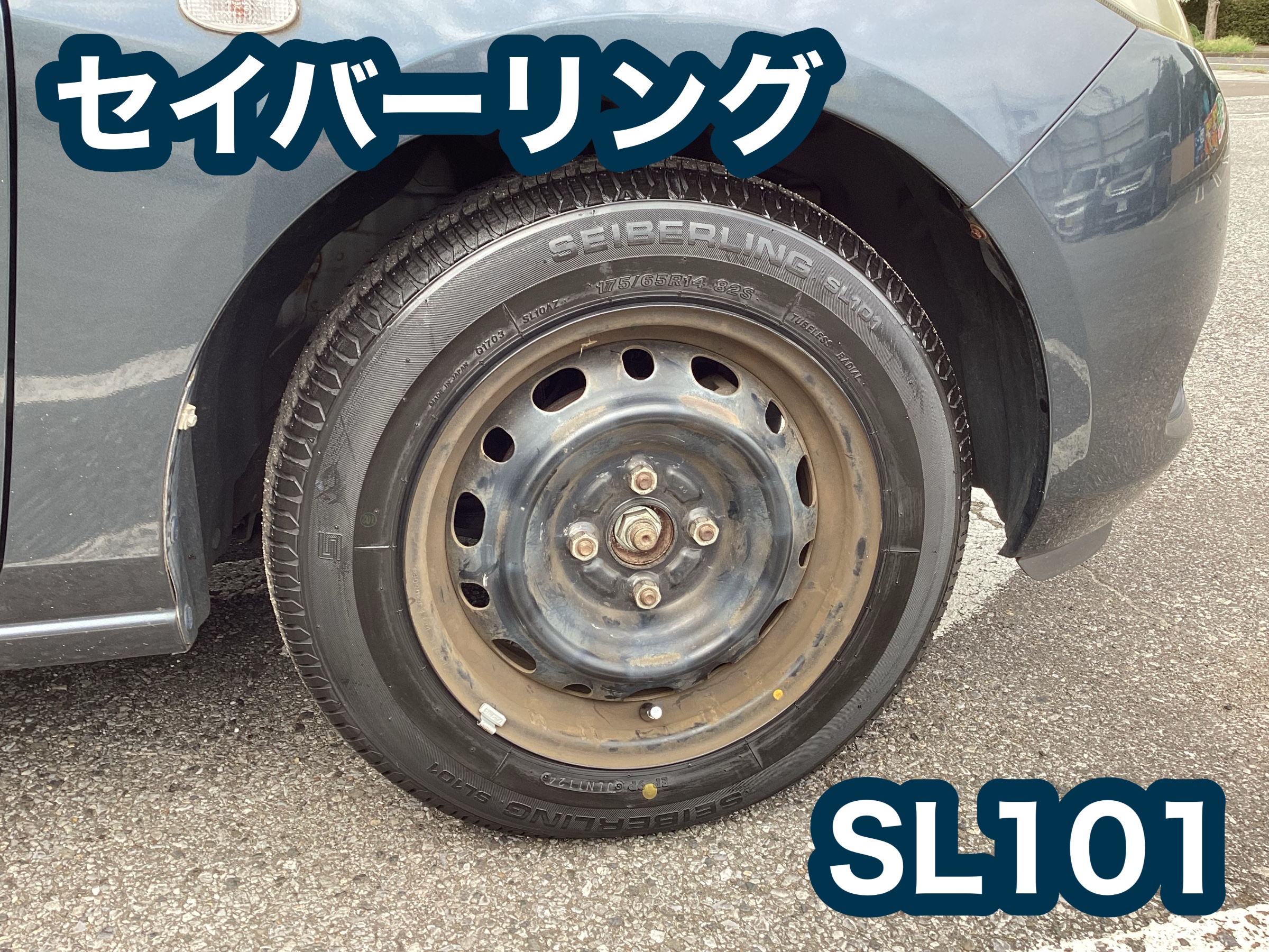 【タイヤ館八千代】マツダ・デミオ　タイヤ交換