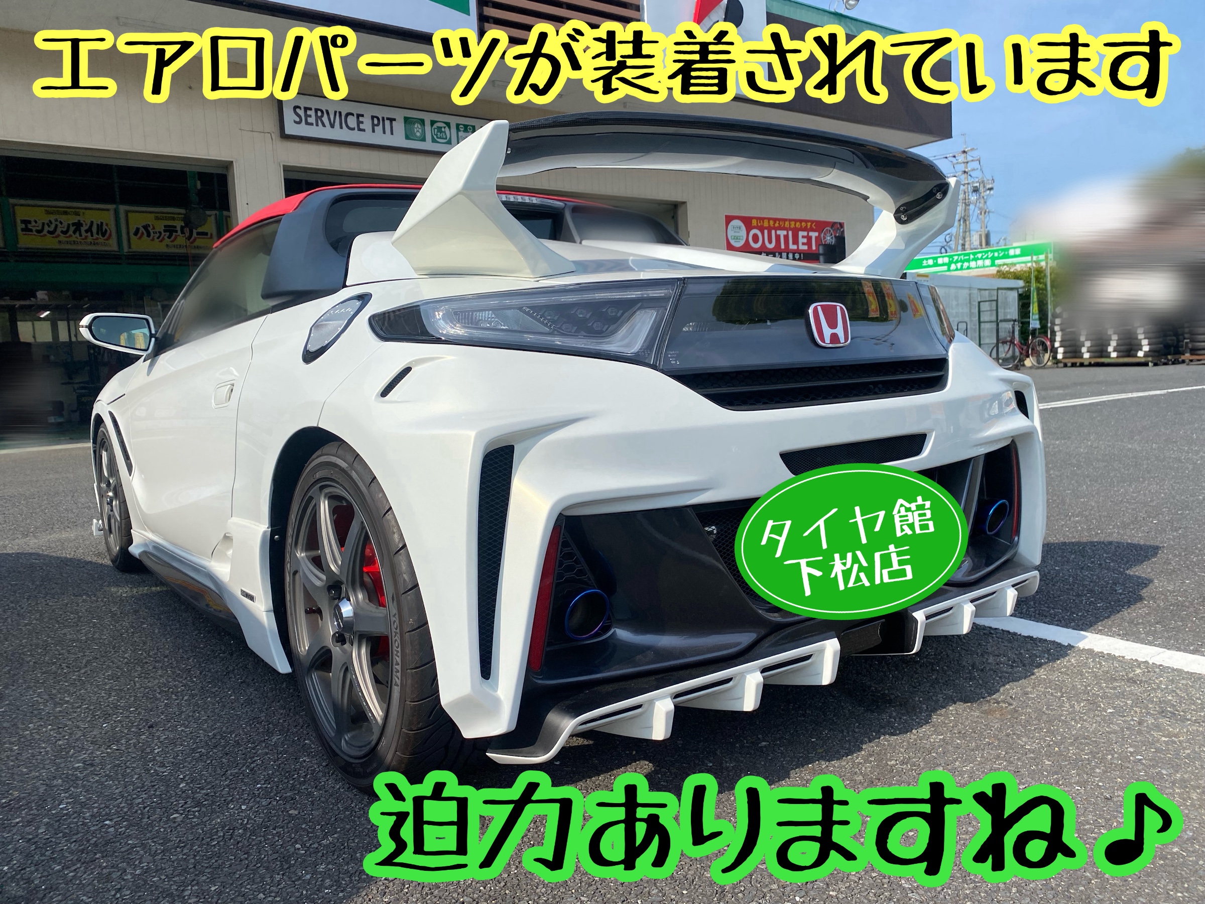　　ブリヂストン　タイヤ館下松　タイヤ交換　アルミホイール　オイル交換　バッテリー交換　ワイパー交換　エアコンフィルター交換　アライメント調整　国産車　輸入車　下松市　周南市　徳山　柳井　熊毛　光　玖珂　周東