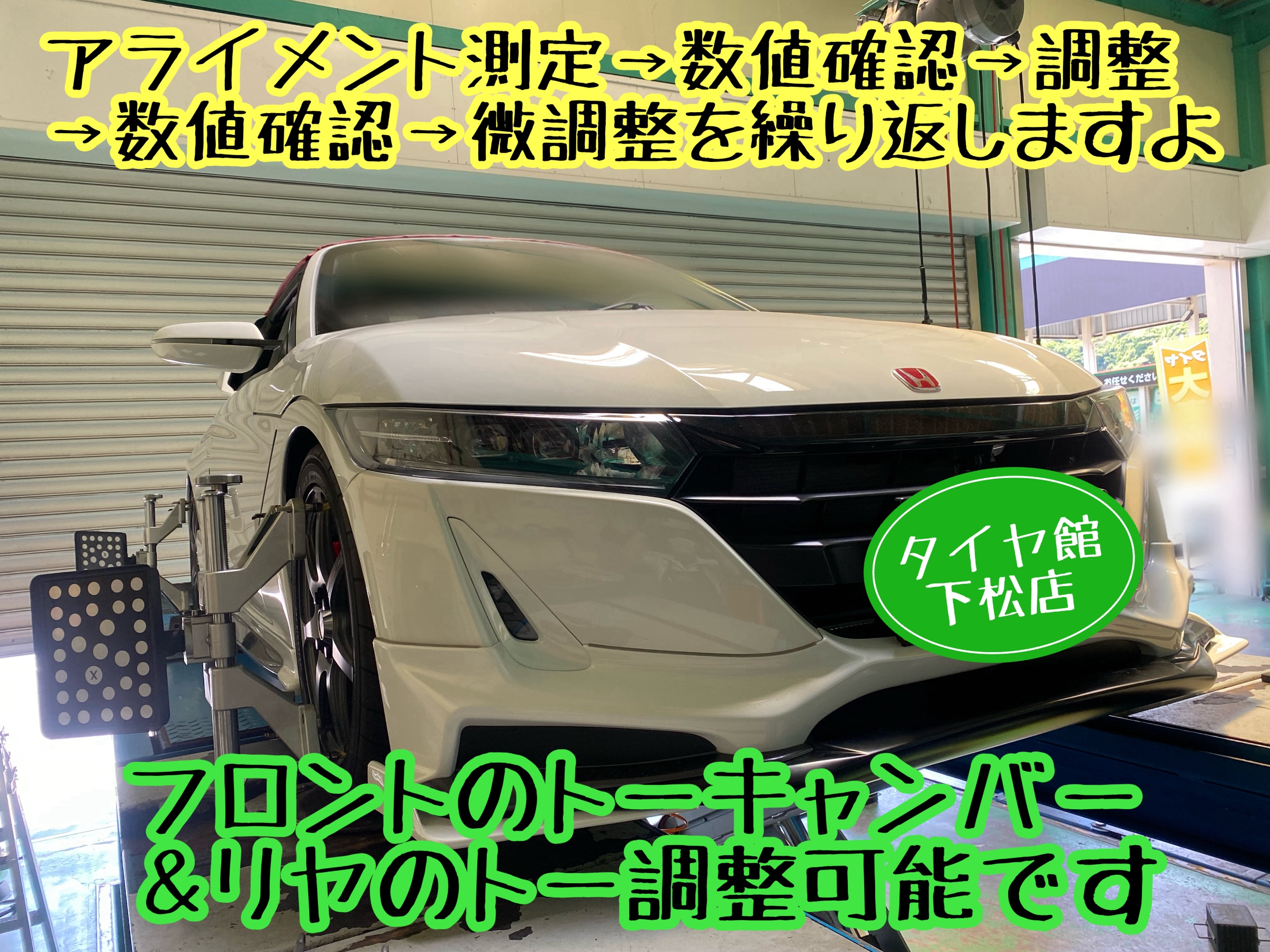 　　ブリヂストン　タイヤ館下松　タイヤ交換　アルミホイール　オイル交換　バッテリー交換　ワイパー交換　エアコンフィルター交換　アライメント調整　国産車　輸入車　下松市　周南市　徳山　柳井　熊毛　光　玖珂　周東