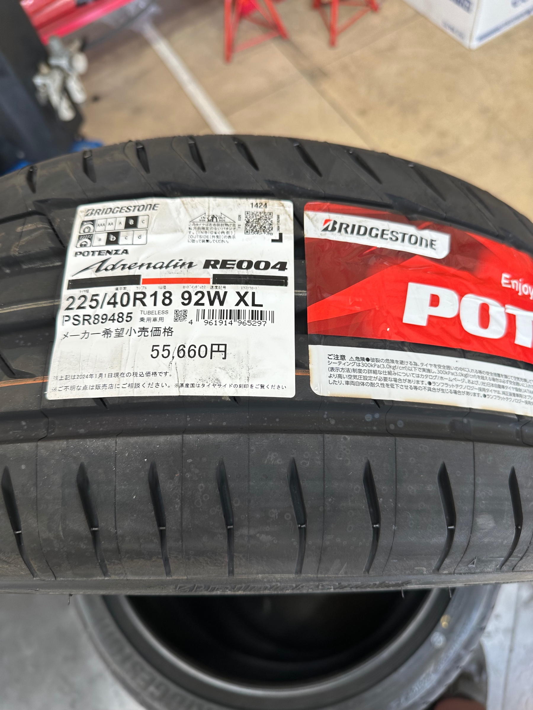 スバル セダン タイヤ4本交換 ポテンザS004 セダン.スポーツ.ミニバン