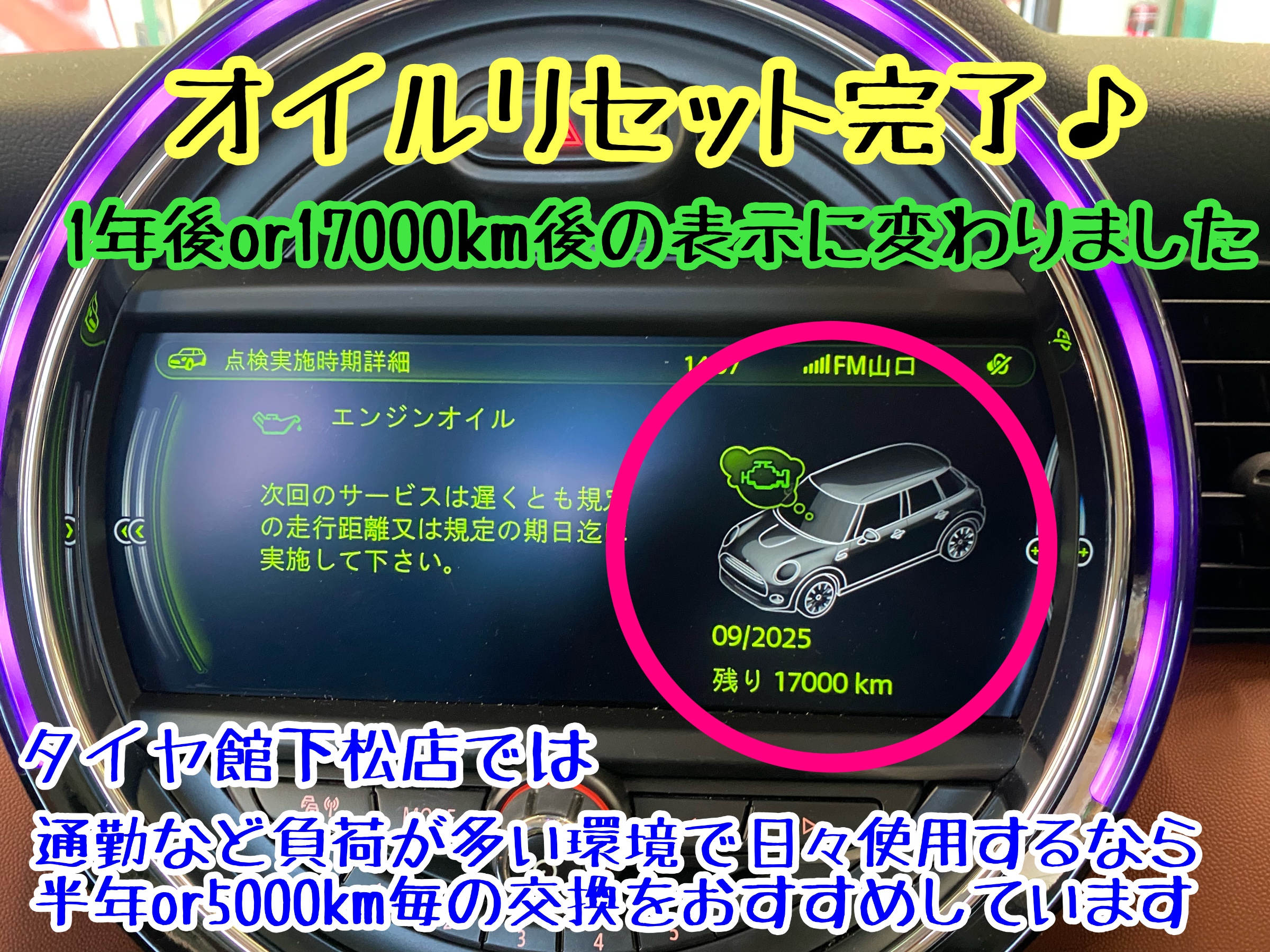　　ブリヂストン　タイヤ館下松　タイヤ交換　アルミホイール　オイル交換　バッテリー交換　ワイパー交換　エアコンフィルター交換　アライメント調整　国産車　輸入車　下松市　周南市　徳山　柳井　熊毛　光　玖珂　周東