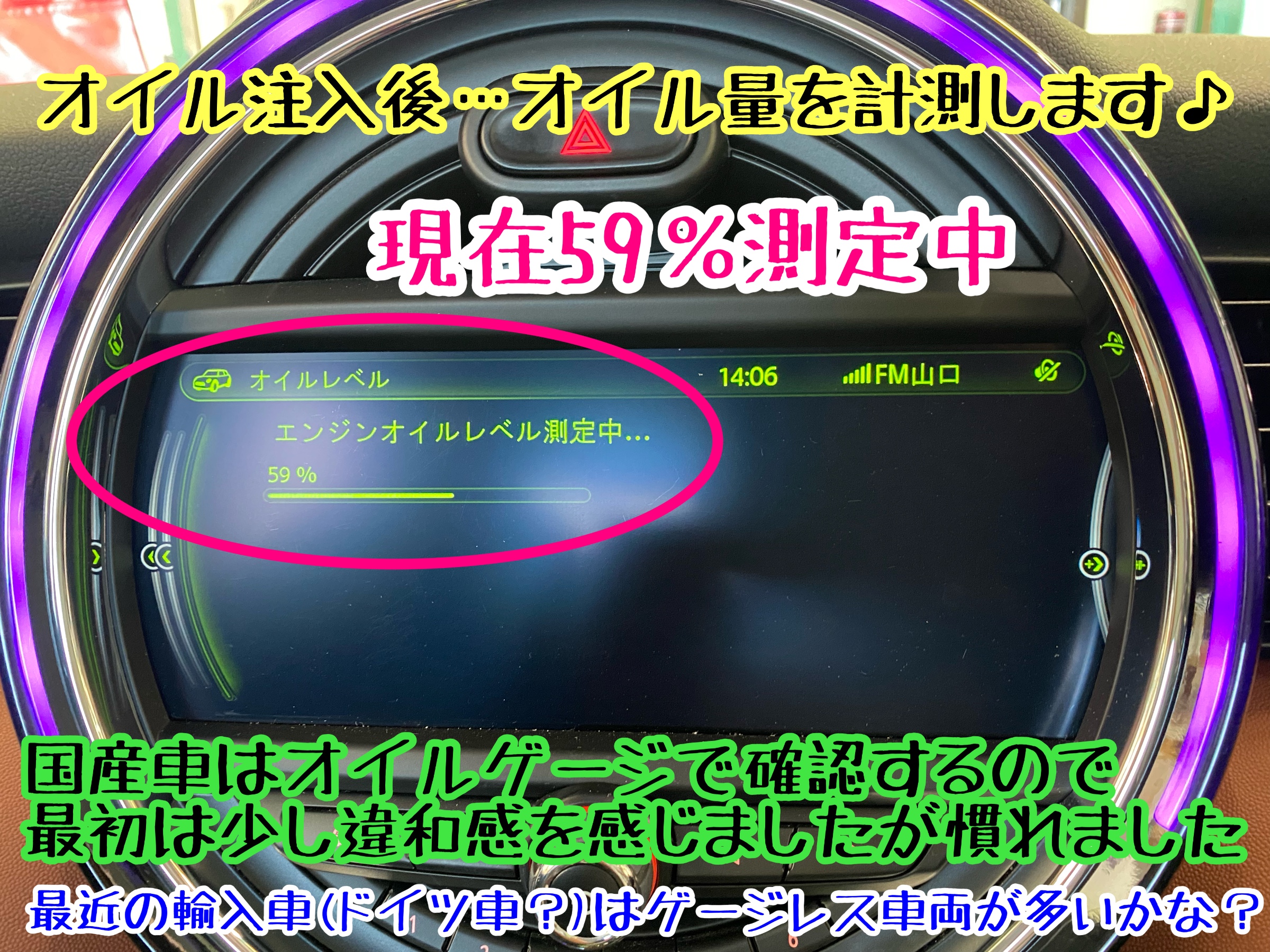 　　ブリヂストン　タイヤ館下松　タイヤ交換　アルミホイール　オイル交換　バッテリー交換　ワイパー交換　エアコンフィルター交換　アライメント調整　国産車　輸入車　下松市　周南市　徳山　柳井　熊毛　光　玖珂　周東