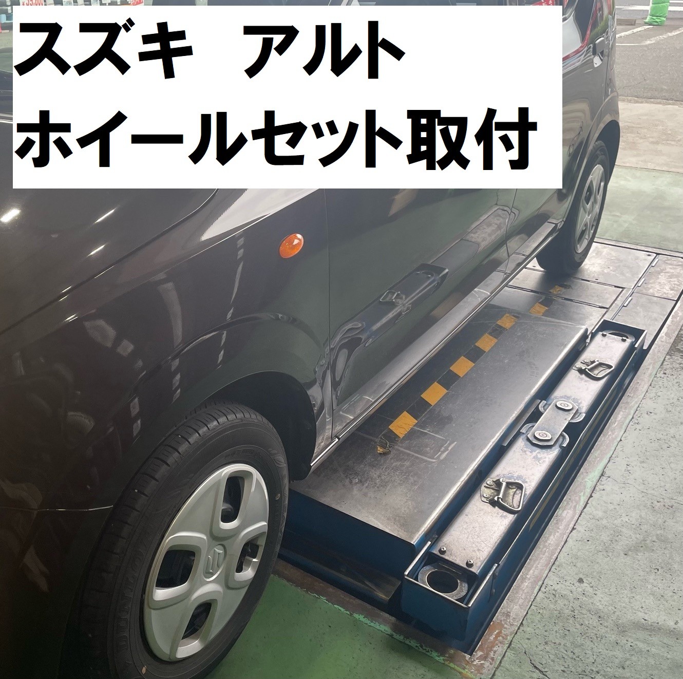 2024.6納車、ズズキ、アルト、純正ホイール - タイヤ・ホイール