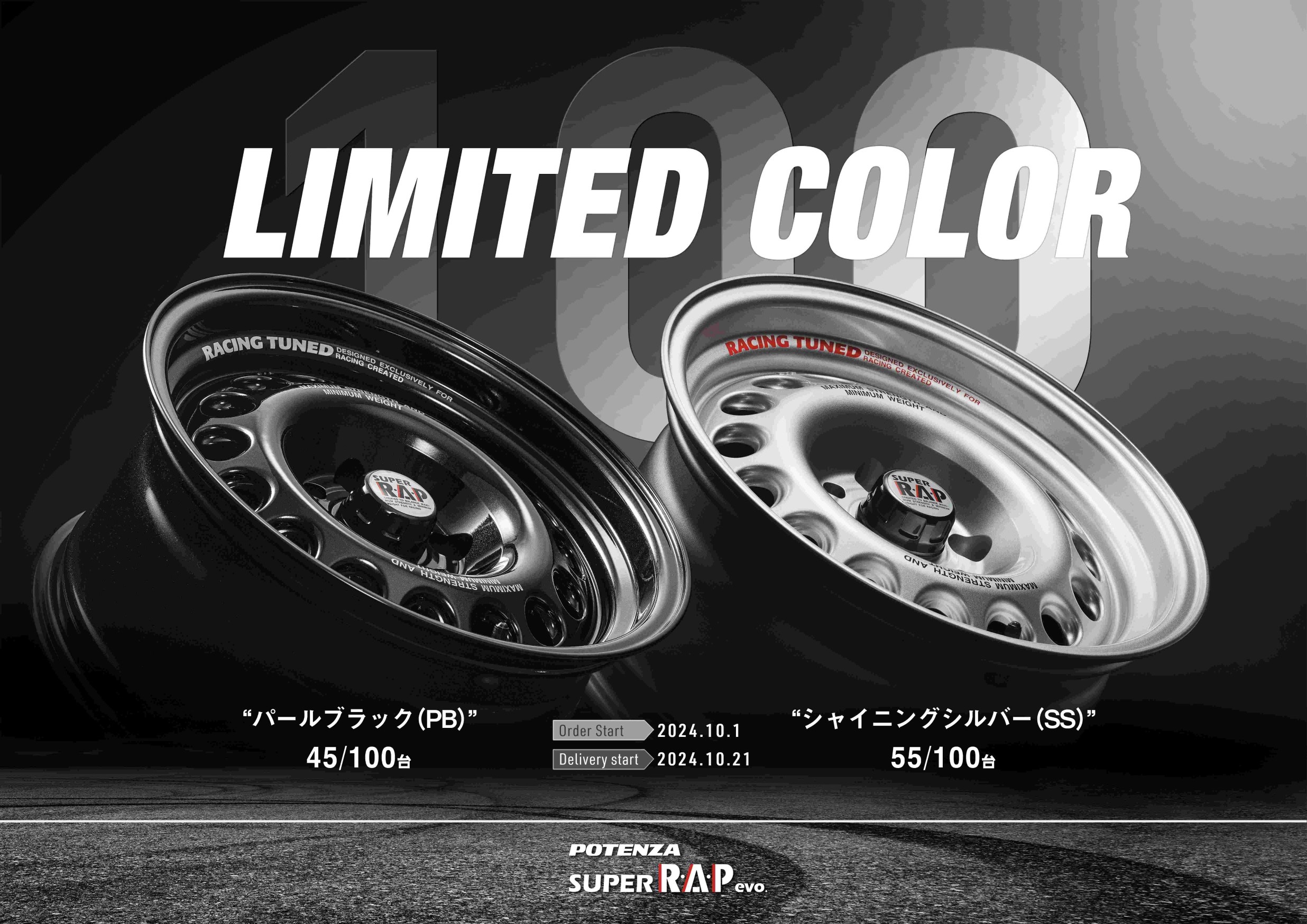 お知らせ】「100台限定特別カラー」発売!ブリヂストンホイール お知らせ】「100台限定特別カラー」発売!ブリヂストンホイール