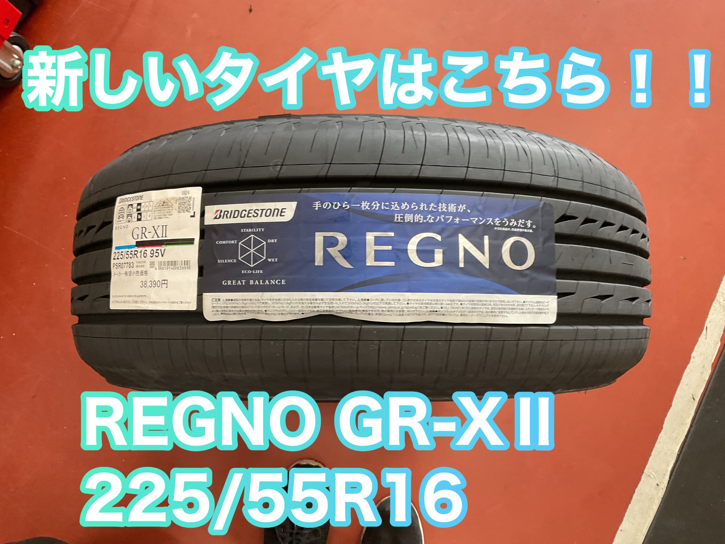 TOYOTA・アリストJZS160 REGNO GR-XⅡ交換.｡.:*☆ | 店舗お