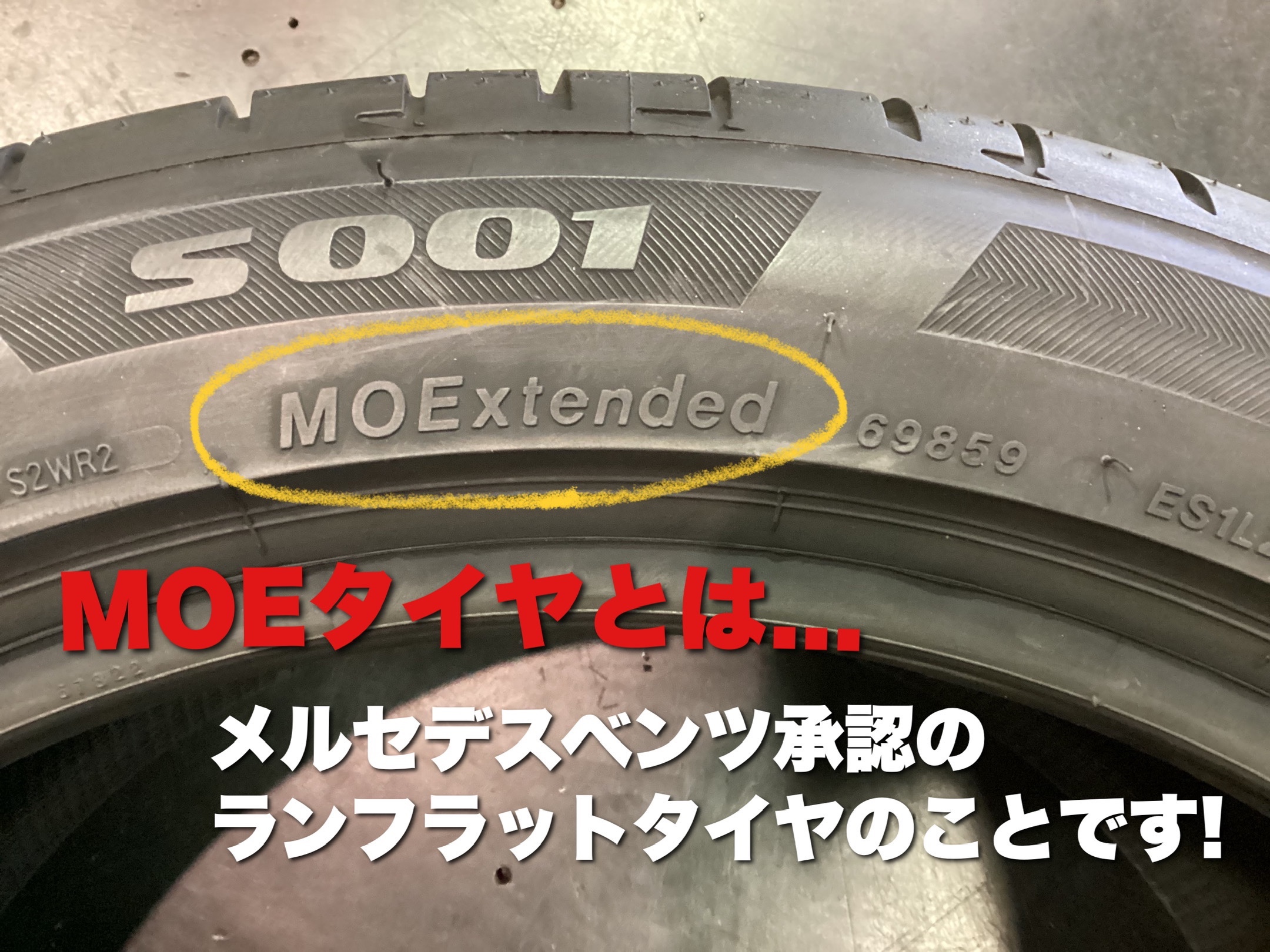 ☆輸入車のタイヤ交換もお任せください☆ | 店舗おススメ情報 | タイヤ