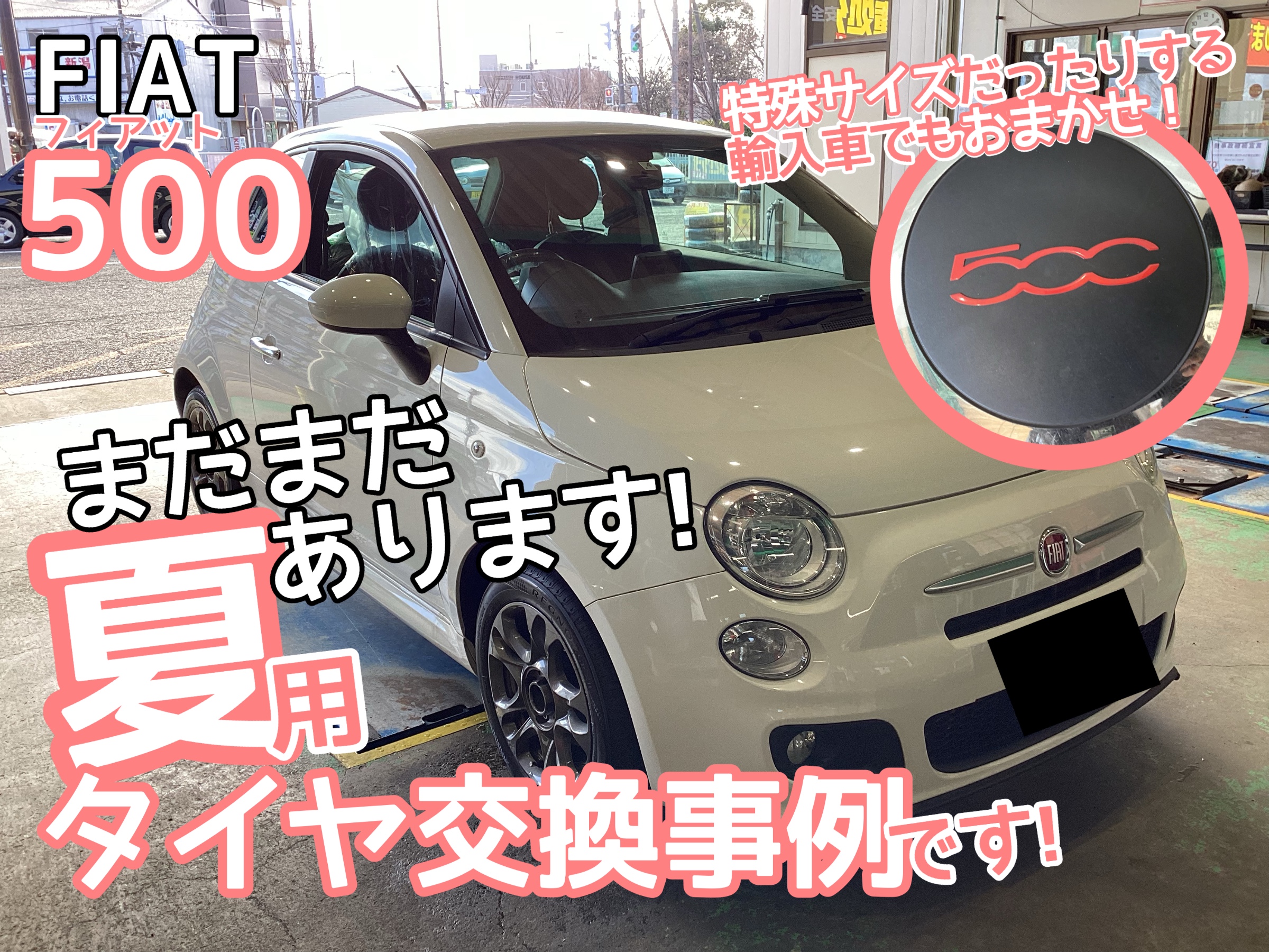 フィアット500