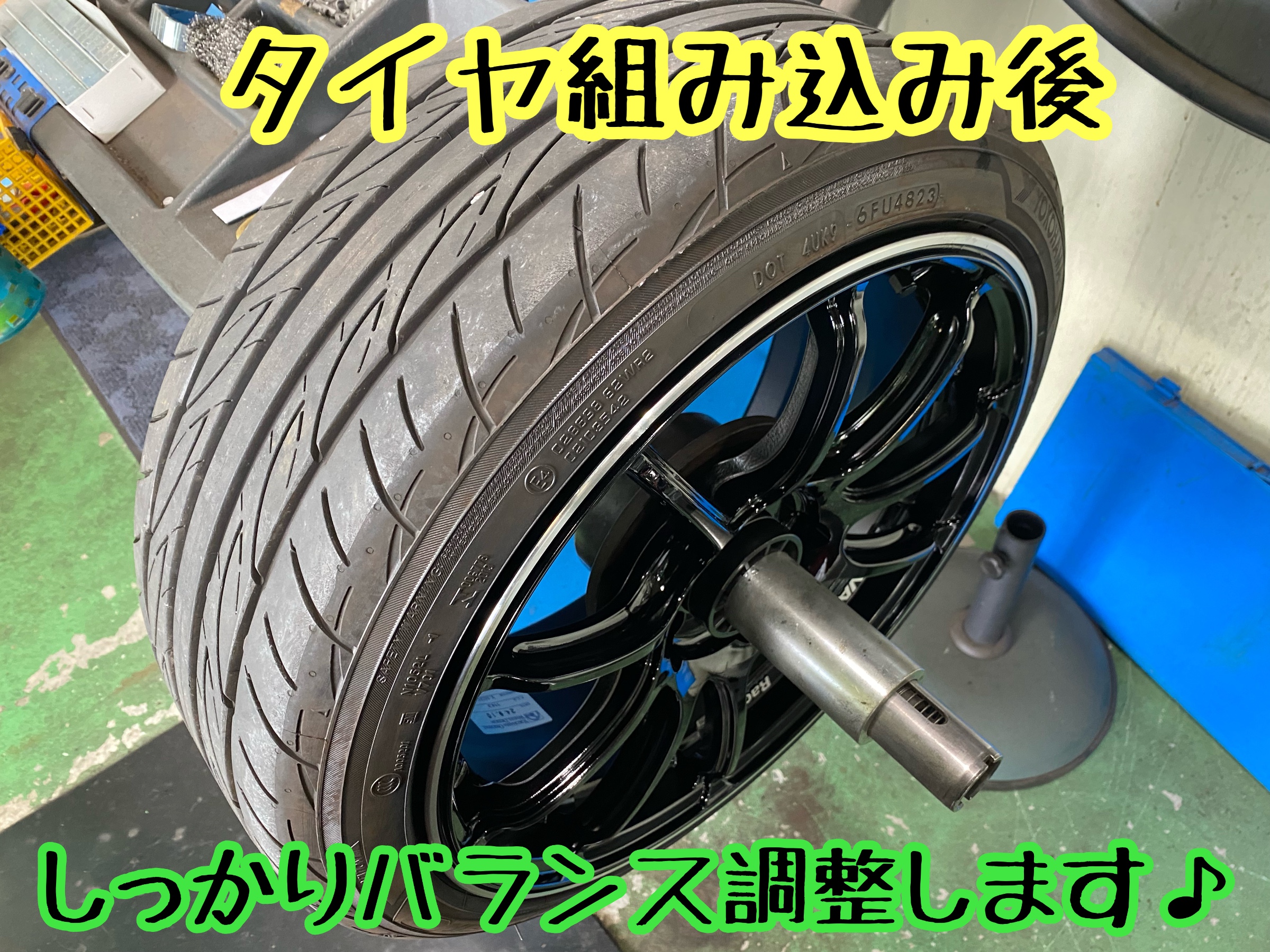 　　ブリヂストン　タイヤ館下松　タイヤ交換　アルミホイール　オイル交換　バッテリー交換　ワイパー交換　エアコンフィルター交換　アライメント調整　国産車　輸入車　下松市　周南市　徳山　柳井　熊毛　光　玖珂　周東