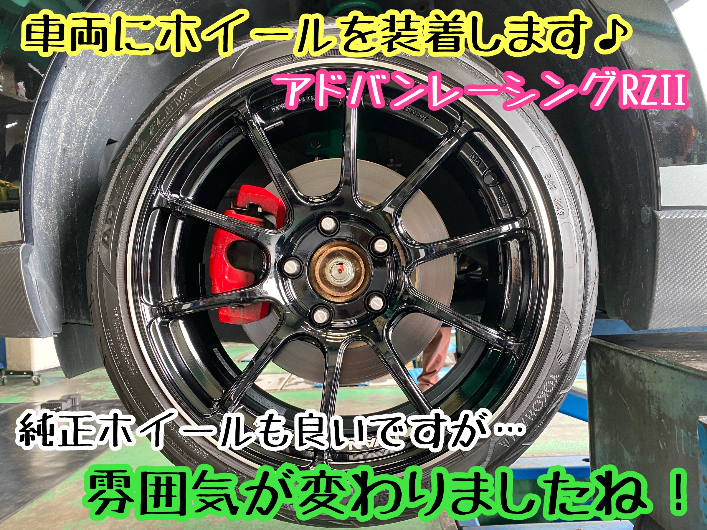 　　ブリヂストン　タイヤ館下松　タイヤ交換　アルミホイール　オイル交換　バッテリー交換　ワイパー交換　エアコンフィルター交換　アライメント調整　国産車　輸入車　下松市　周南市　徳山　柳井　熊毛　光　玖珂　周東