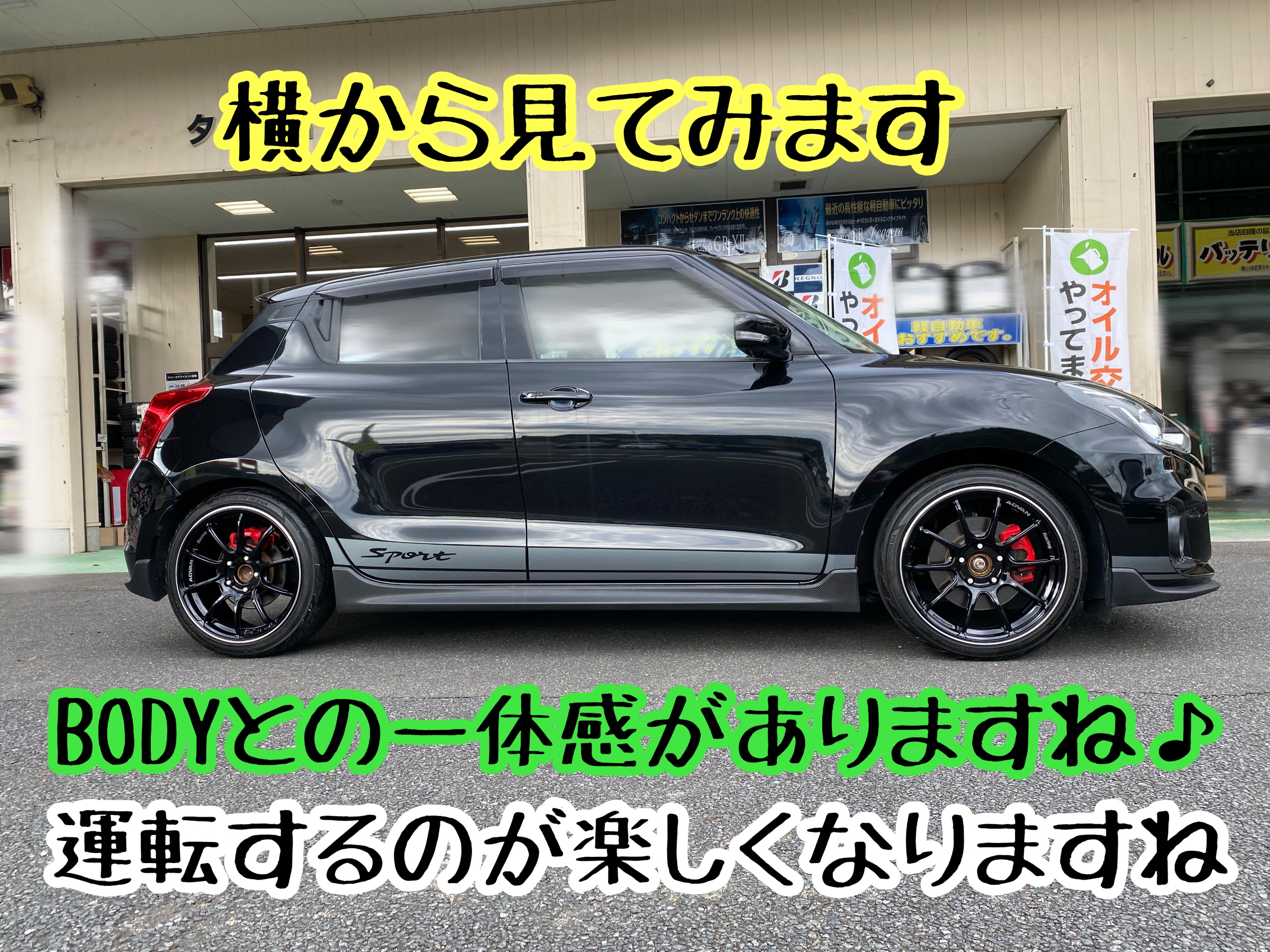 　　ブリヂストン　タイヤ館下松　タイヤ交換　アルミホイール　オイル交換　バッテリー交換　ワイパー交換　エアコンフィルター交換　アライメント調整　国産車　輸入車　下松市　周南市　徳山　柳井　熊毛　光　玖珂　周東