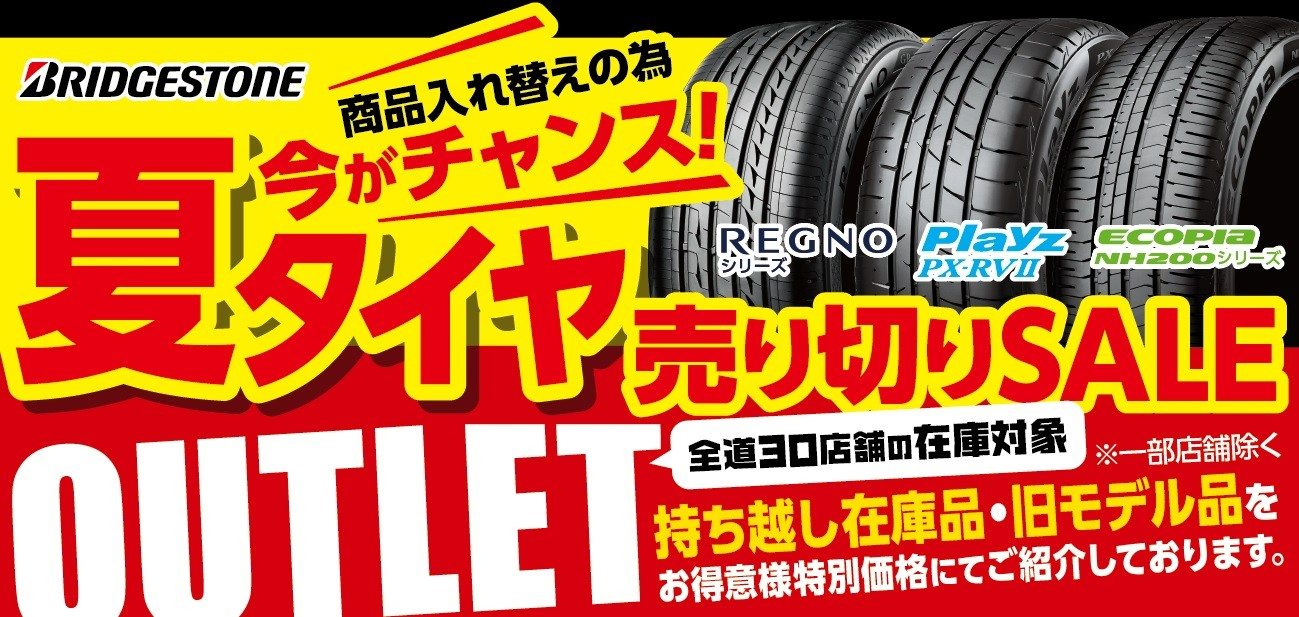 コンパクトカーの方必見＼(◎o◎)／！【 ECOPIA NH200C】夏タイヤ在庫