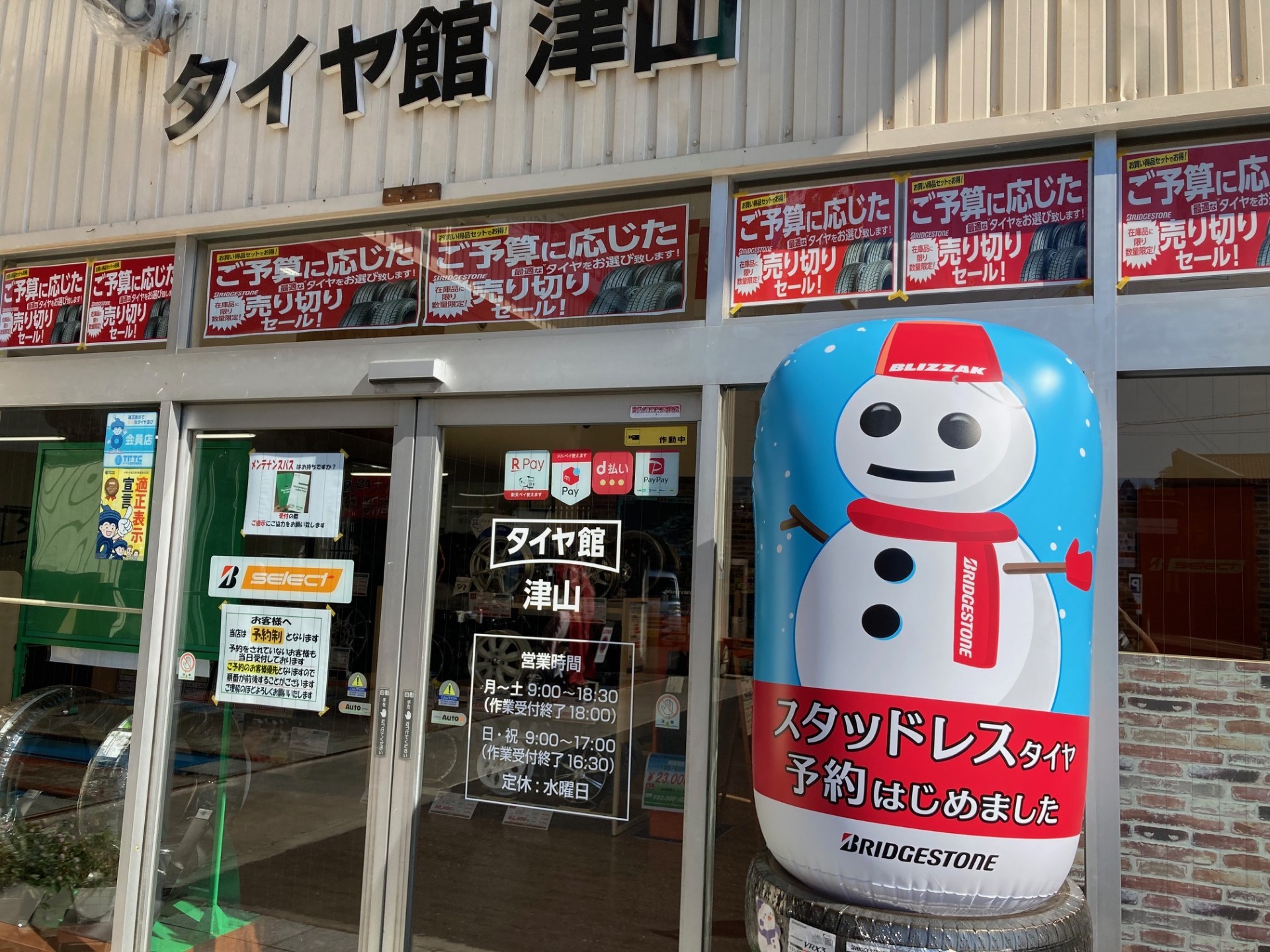 冬タイヤ スタッドレス 早期予約受付中(^^♪ | 店舗おススメ情報 