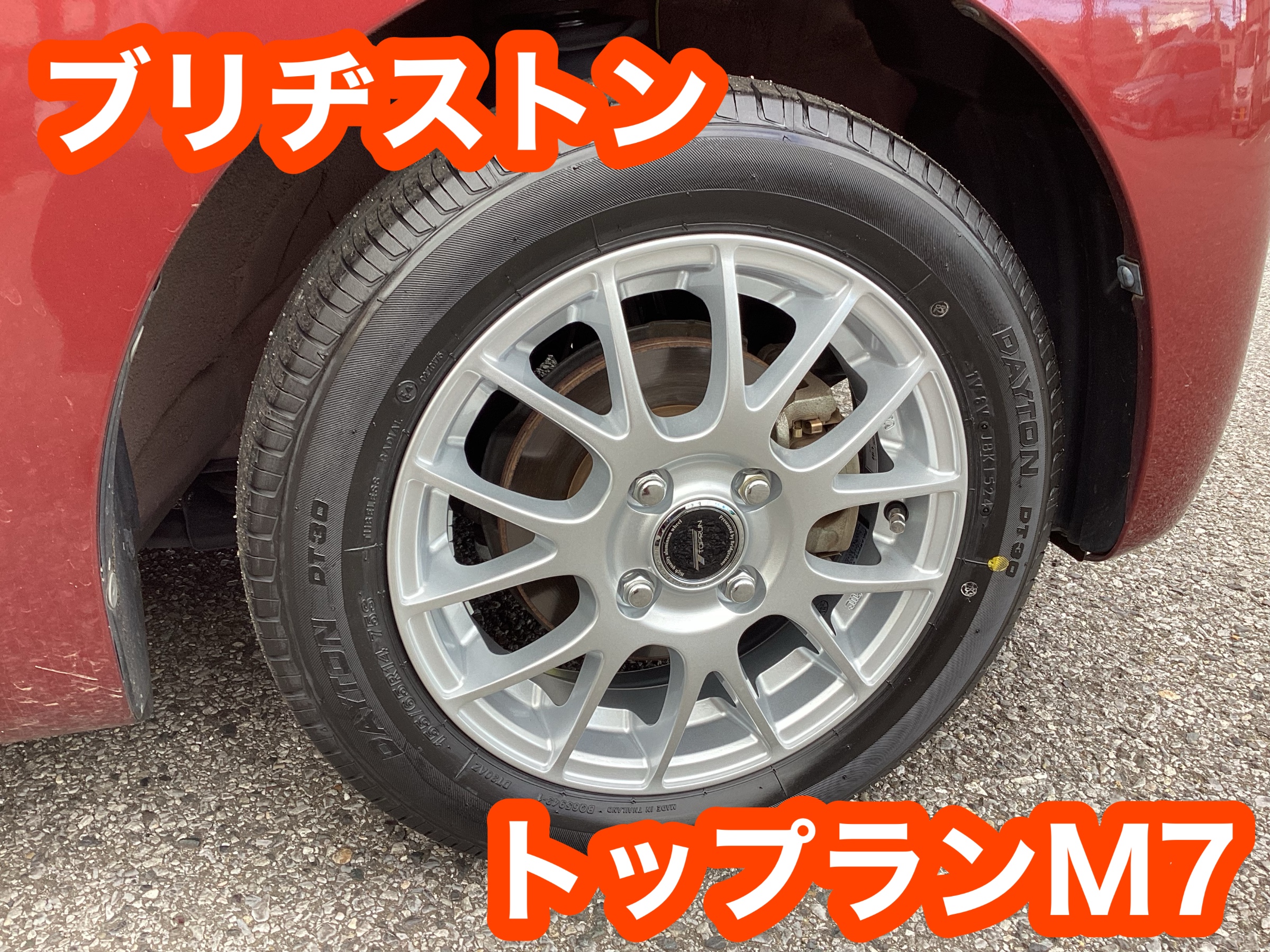 【タイヤ館八千代】ダイハツ・タント　タイヤ&ホイールセット取付