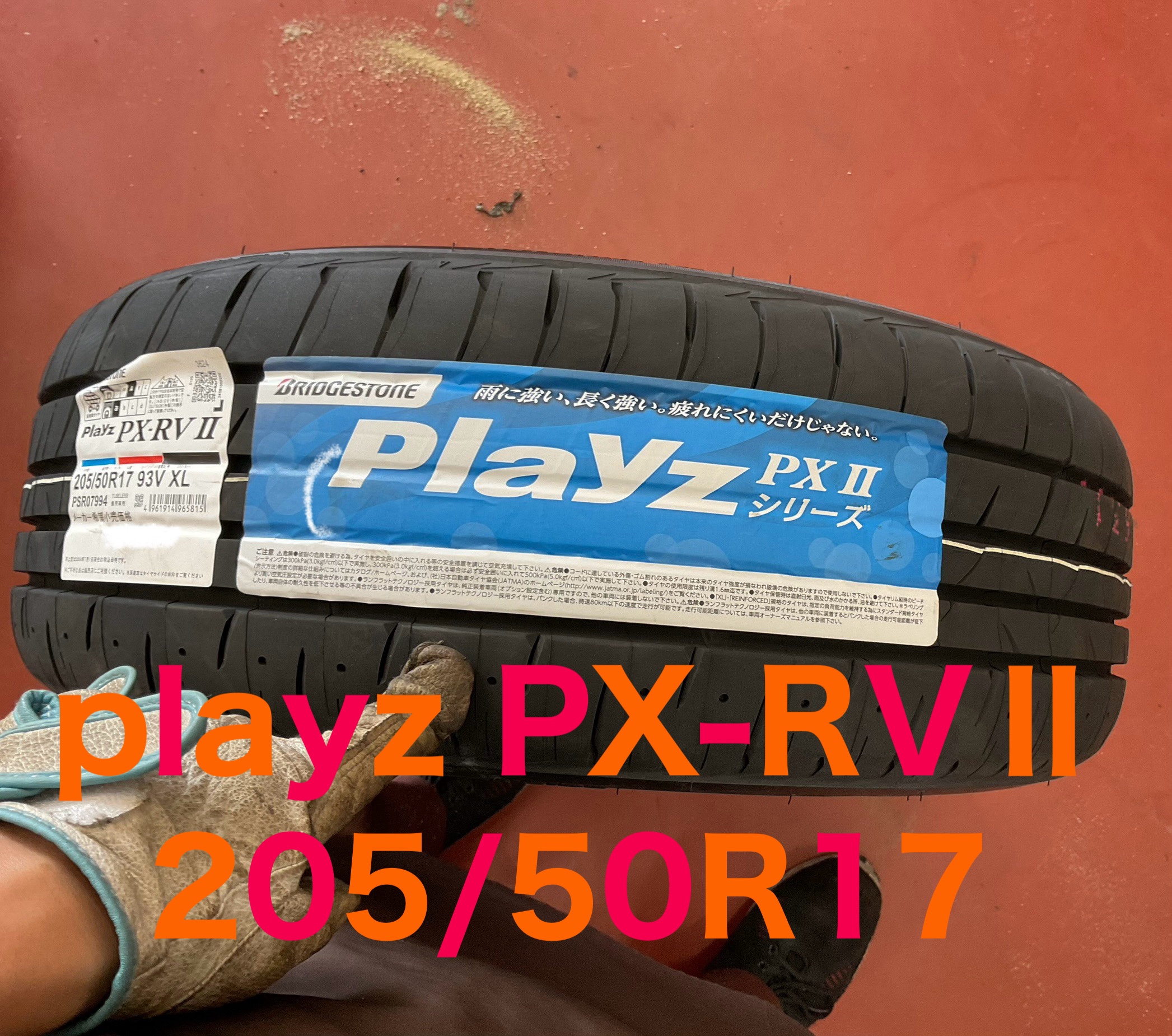 VOLVO・V40 パンクご来店〜playz PX-RVⅡ 205/50R17タイヤ交換