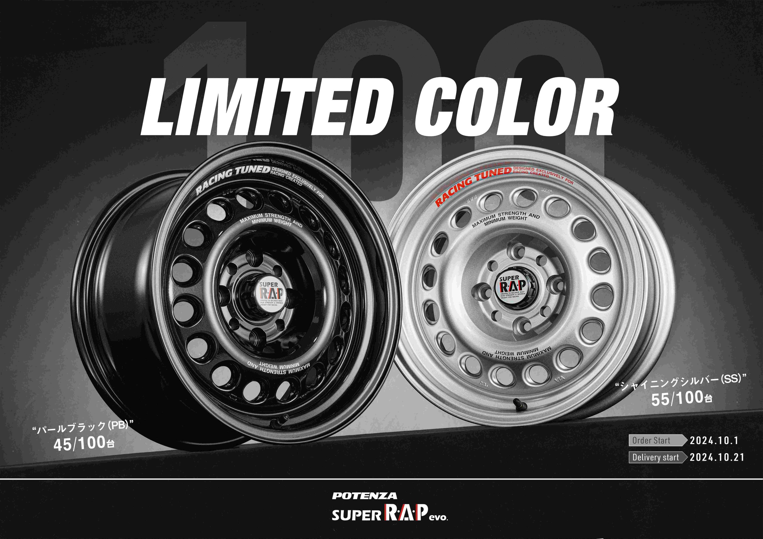 タイヤホイール（ブリヂストン スーパーラップ） 軽量 BRIDGESTONE スーパー SUPER R・A・P 038 ホイール 4本 5.5
