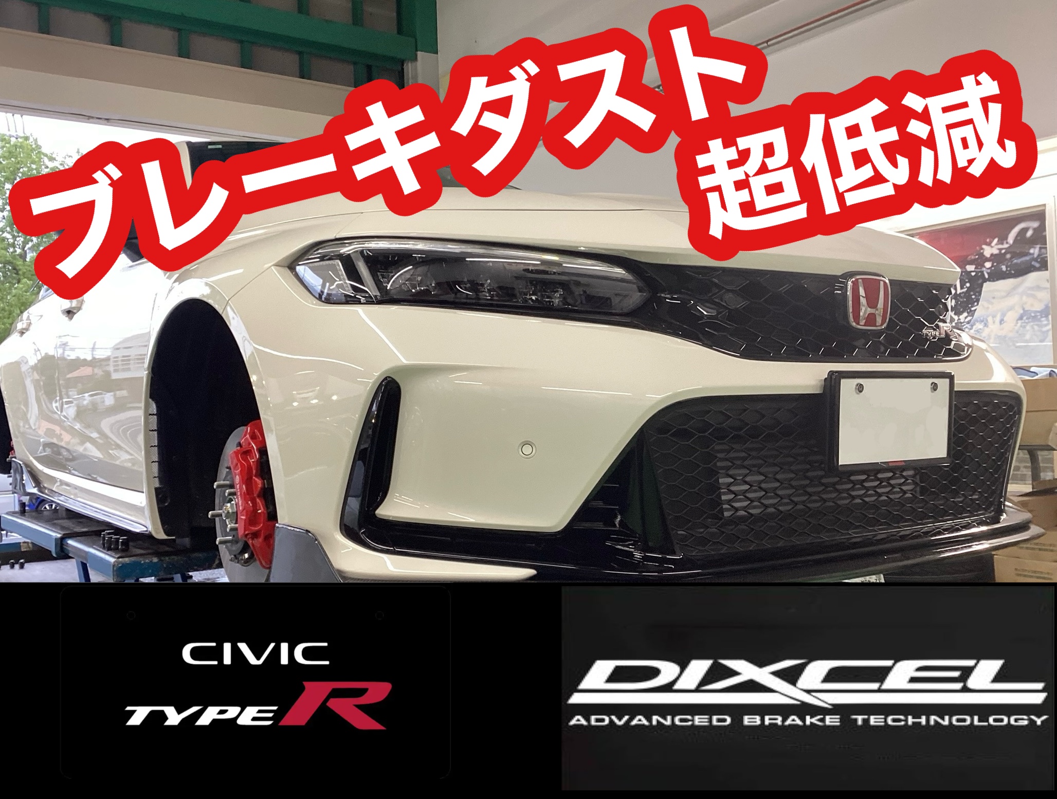 シビック ホンダ タイプR (FL5)R4/09~ ブレーキパッド フロント