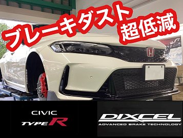 シビックタイプR FL5 純正ブレーキパッド前後 新車外し｜Yahoo!フリマ（旧PayPayフリマ）